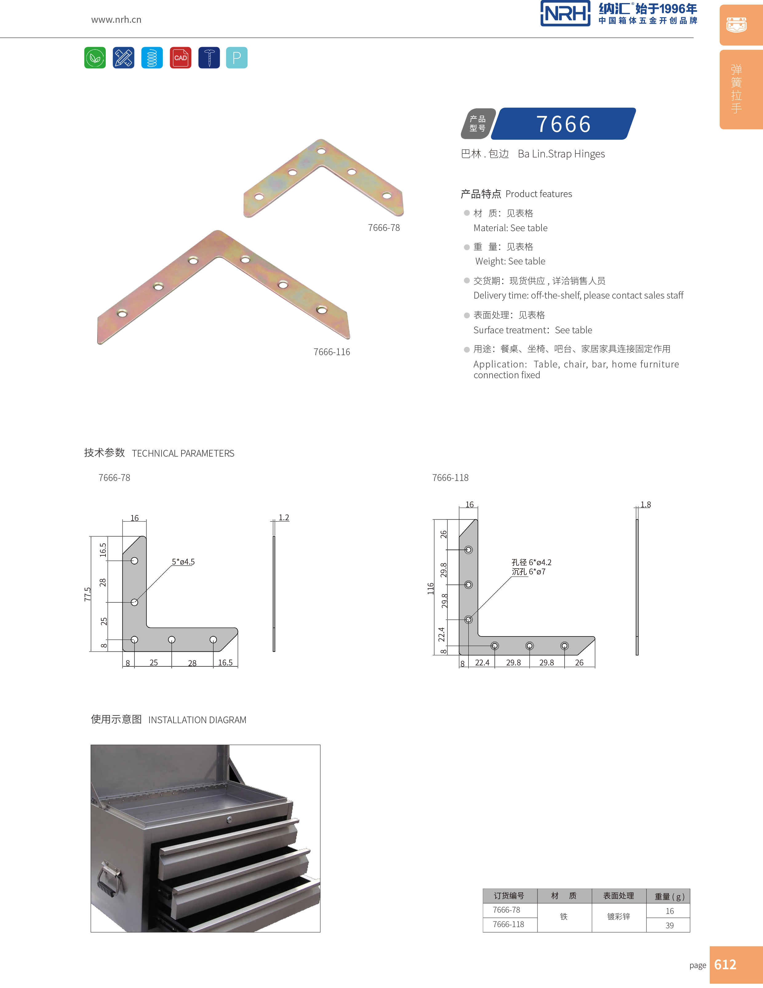 包边7666-78重型木箱护角_铁箱护角_NRH花季传媒app包边 