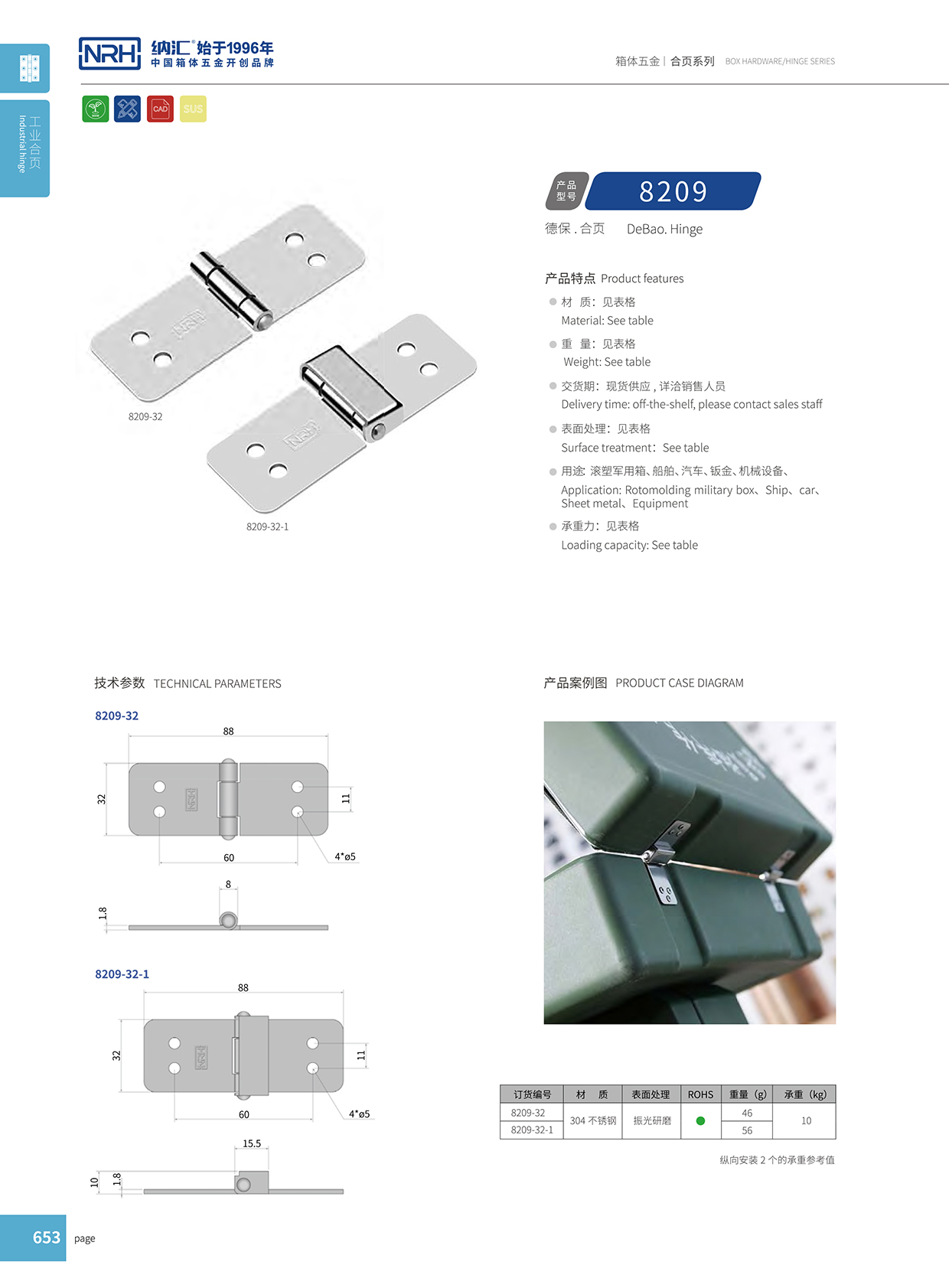 NRH/花季传媒app 8209-32 支撑花季传媒app下载网站 T字花季传媒app下载网站 箱包花季传媒app下载网站配件