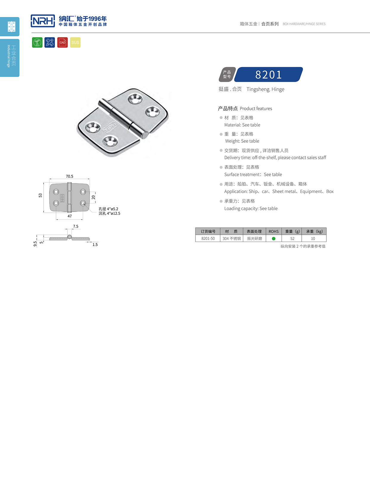 NRH/花季传媒app 8201-50 平板花季传媒app下载网站 T字花季传媒app下载网站 包装箱花季传媒app下载网站