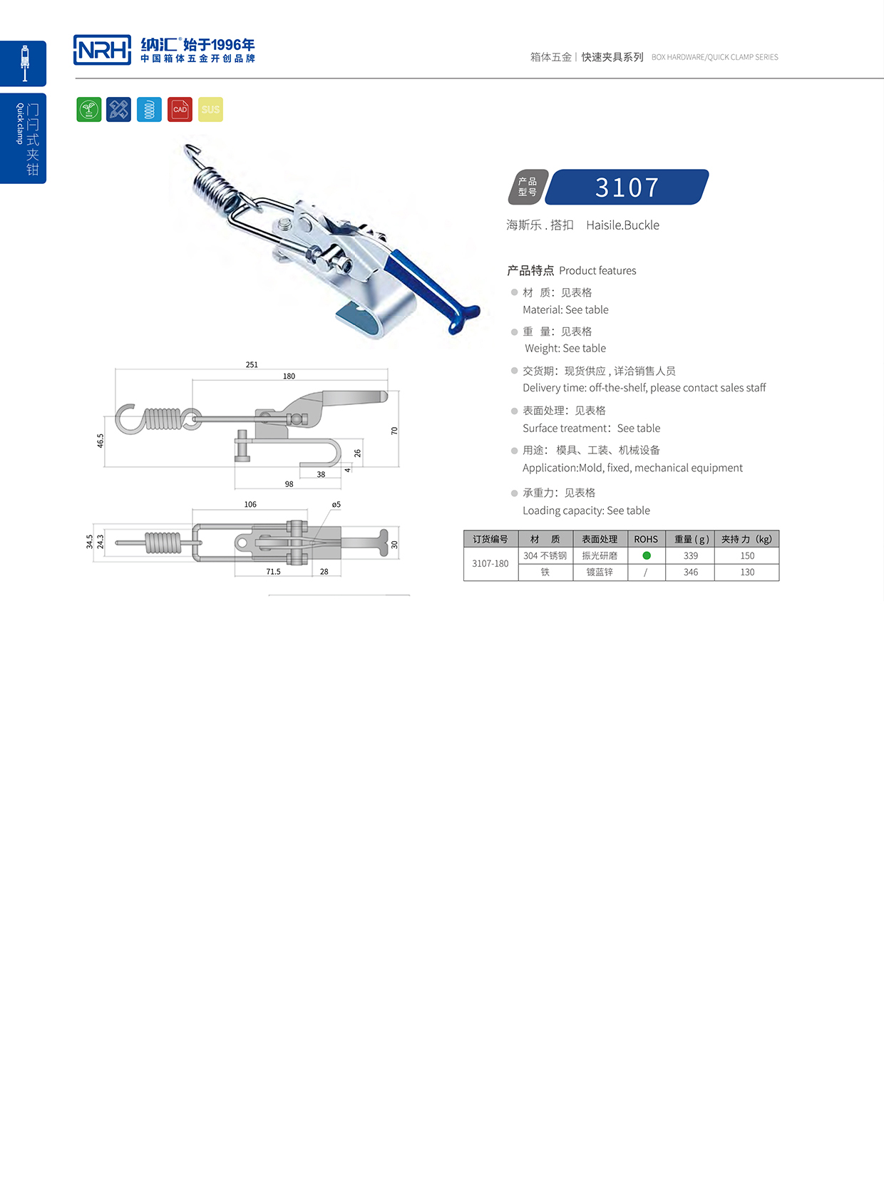 NRH/花季传媒app 3107-180 箱包五金锁扣