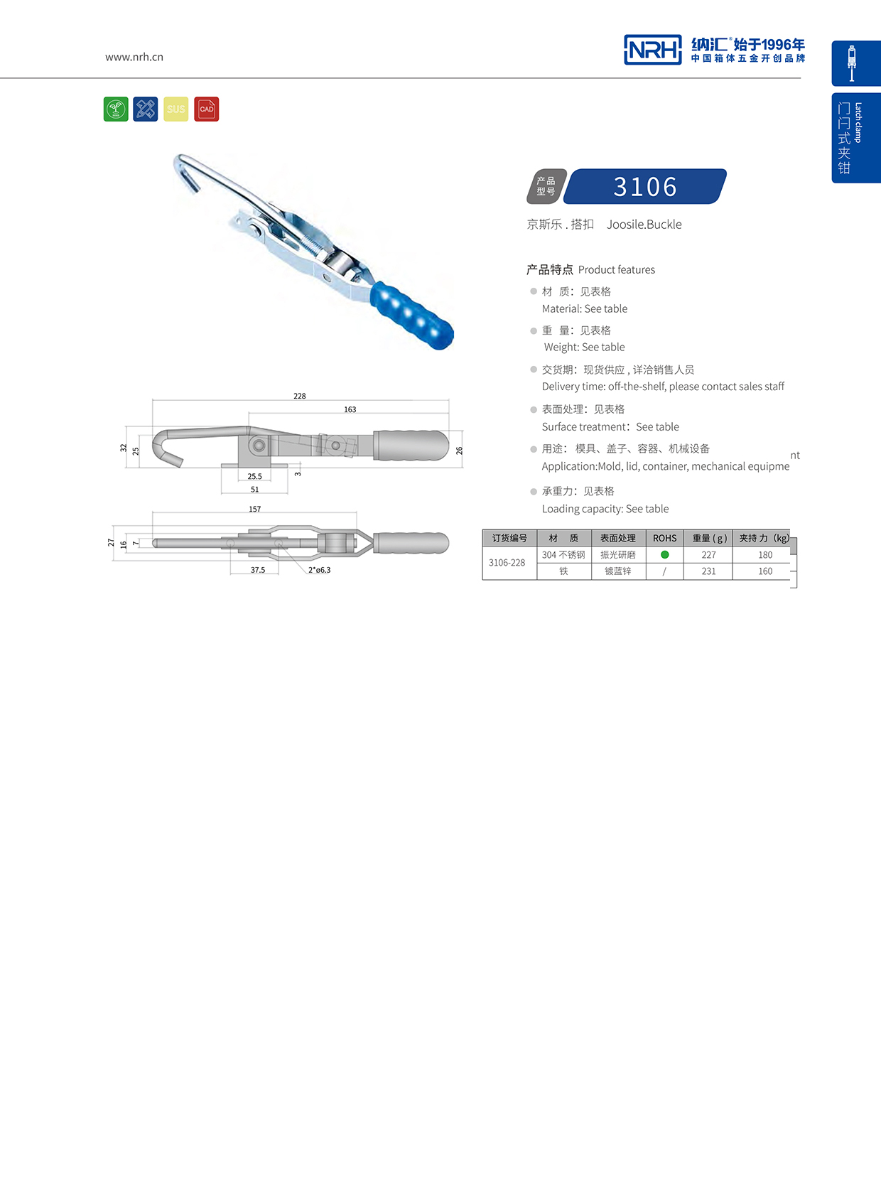 NRH/花季传媒app 3106-228 工业下载花季传媒重型