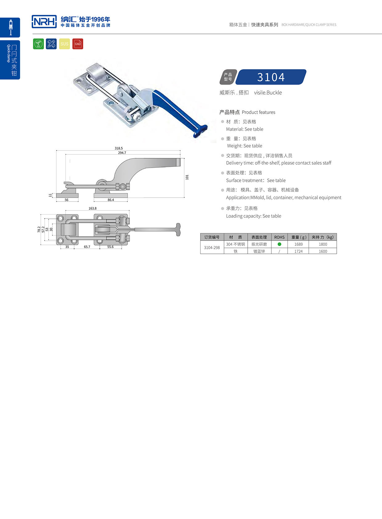 NRH/花季传媒app 3104-298 五金工业下载花季传媒