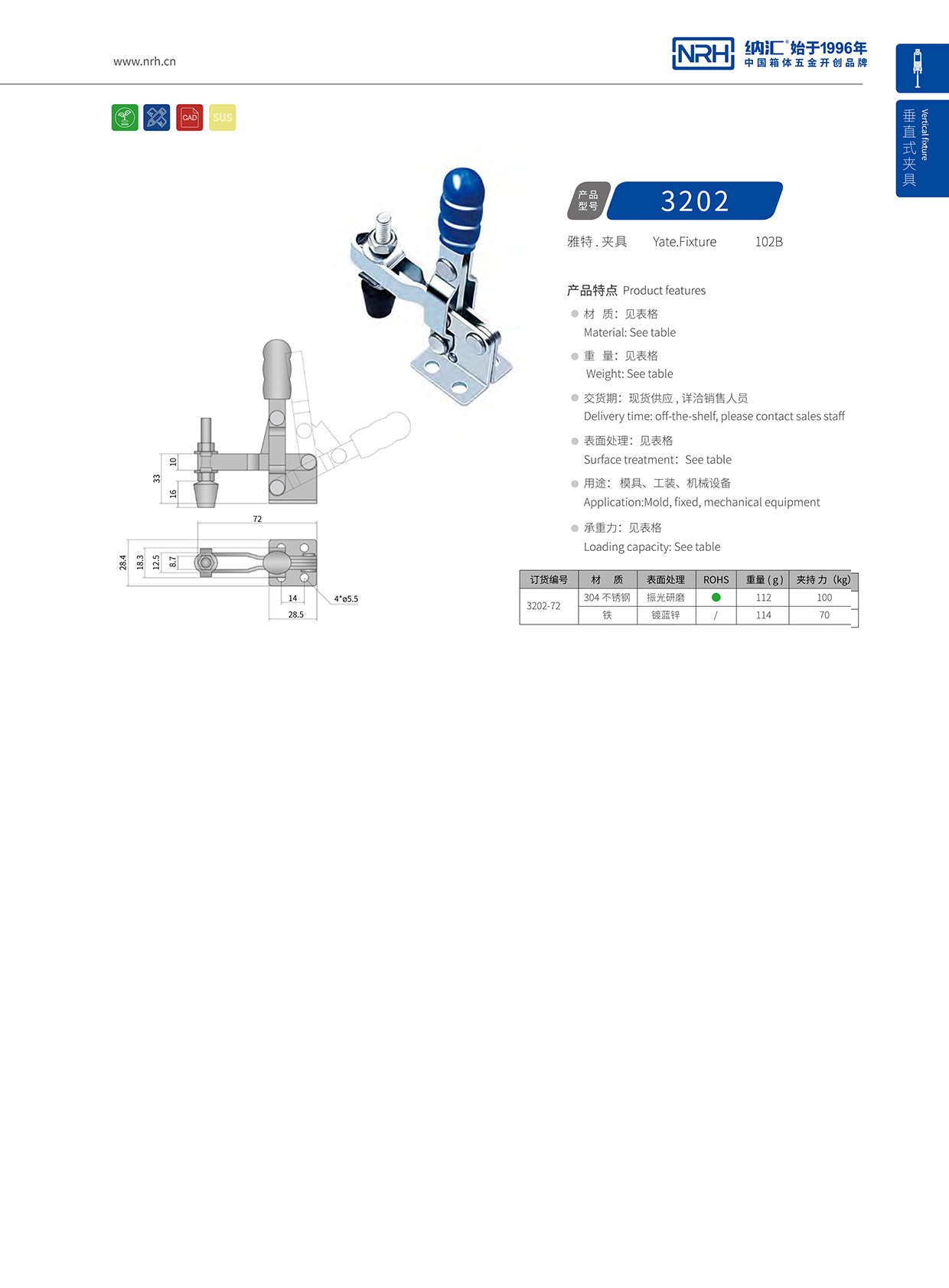  花季传媒app/NRH 3202-72 吹塑箱箱扣