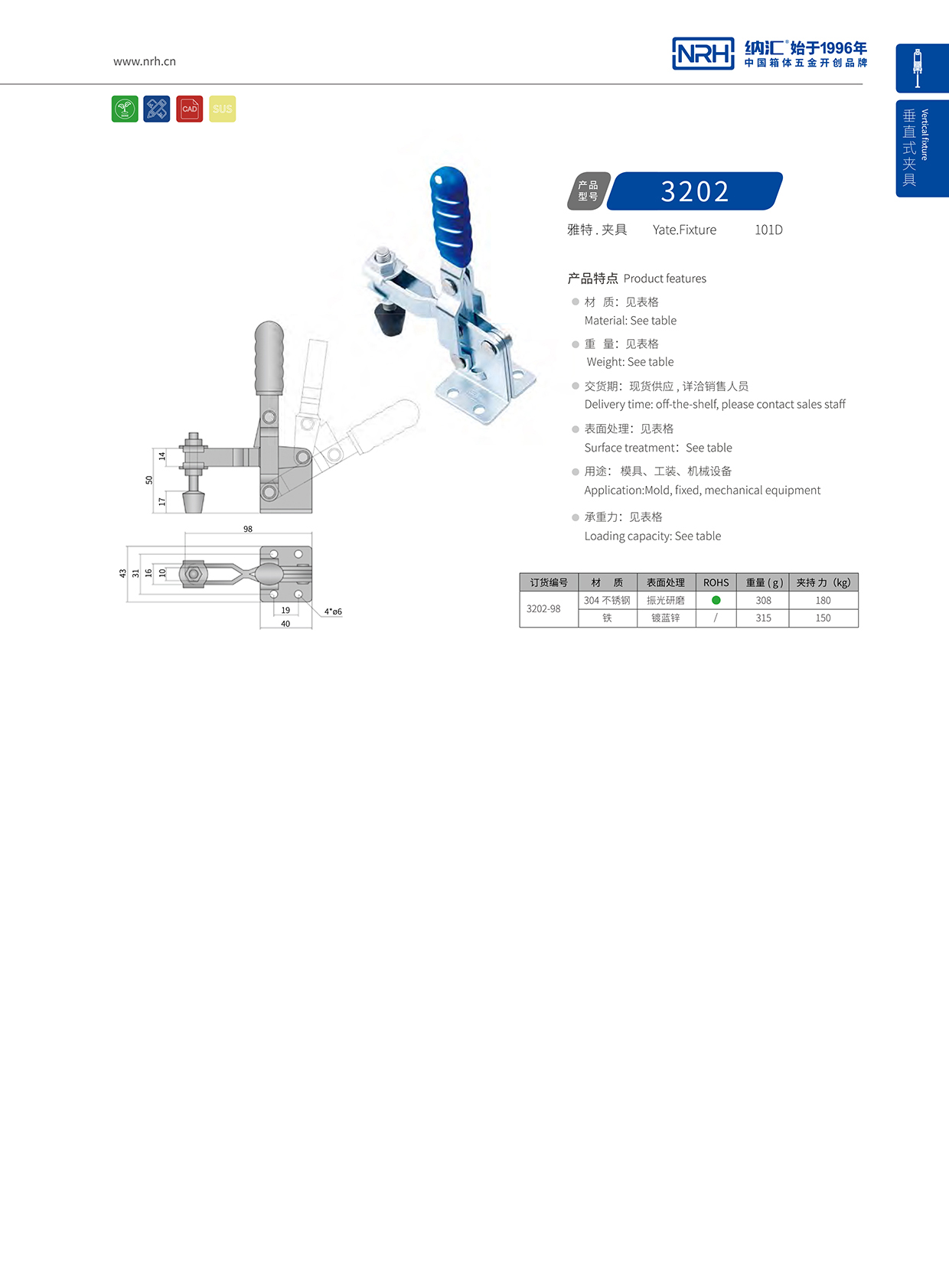 花季传媒app/NRH 3202-98 车厢锁扣