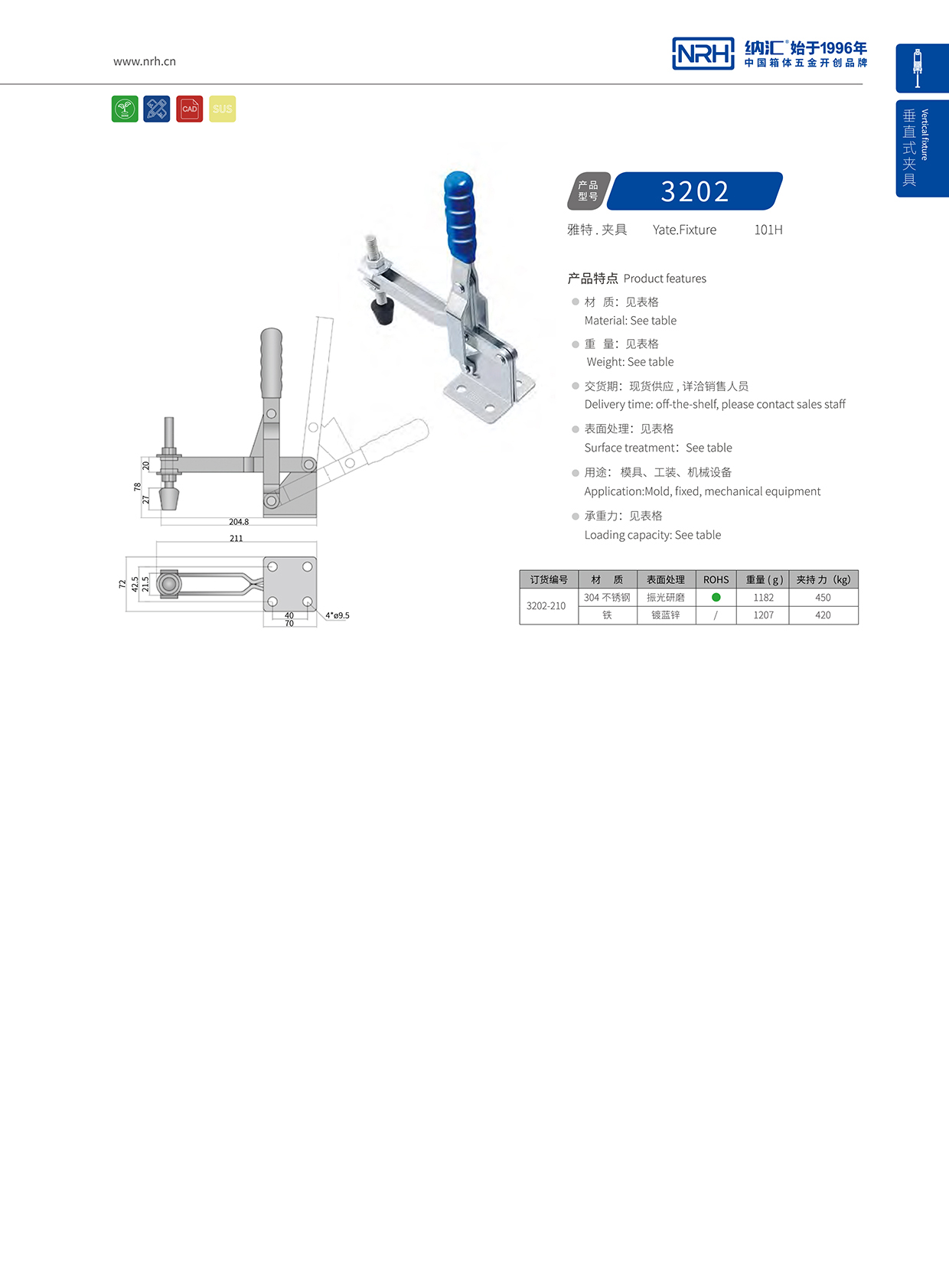  花季传媒app/NRH 3202-210 环保车箱扣