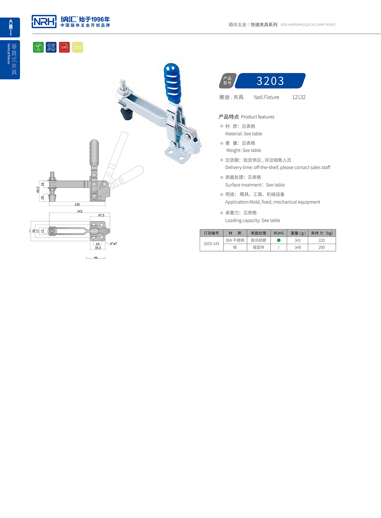  花季传媒app/NRH 3203-143 广告箱扣