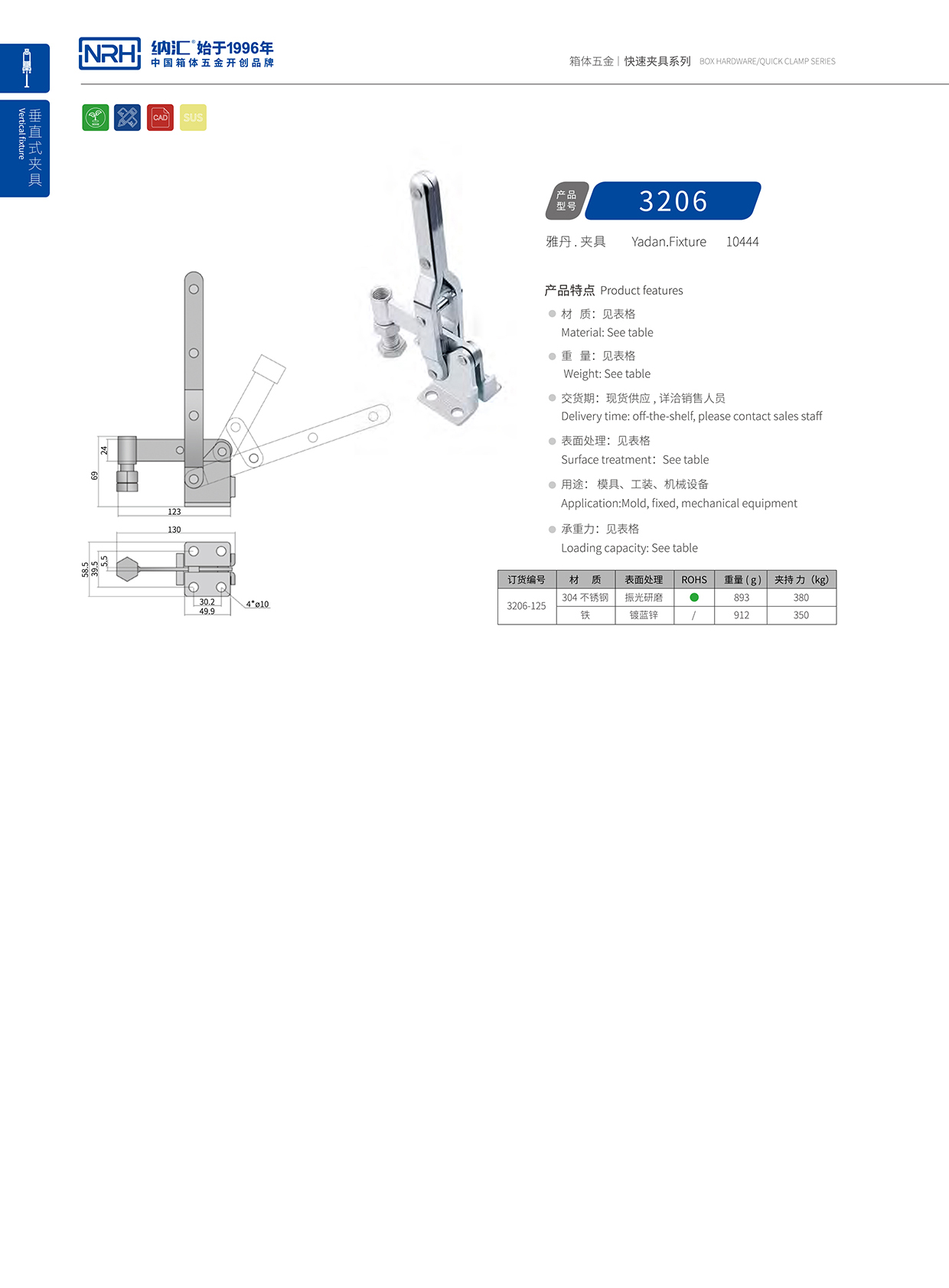 NRH/花季传媒app 3206-125 电柜箱锁扣