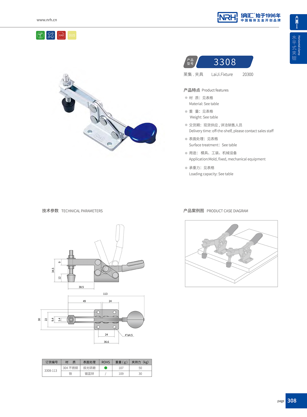 NRH/花季传媒app 3308-113 清洁机械下载花季传媒