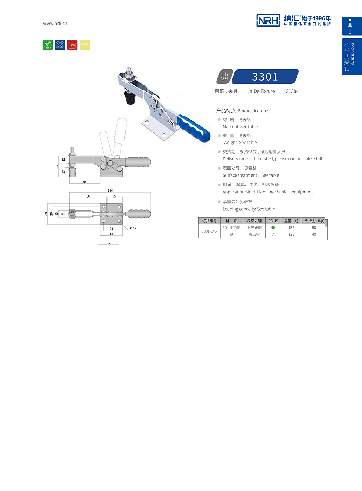 花季传媒app/NRH 3301-146 冷冻柜箱扣