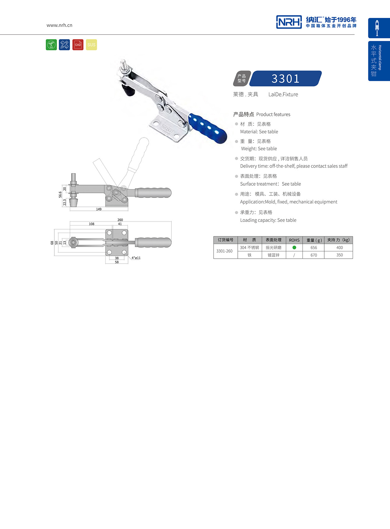  花季传媒app/NRH 3301-260 米饭保温箱扣