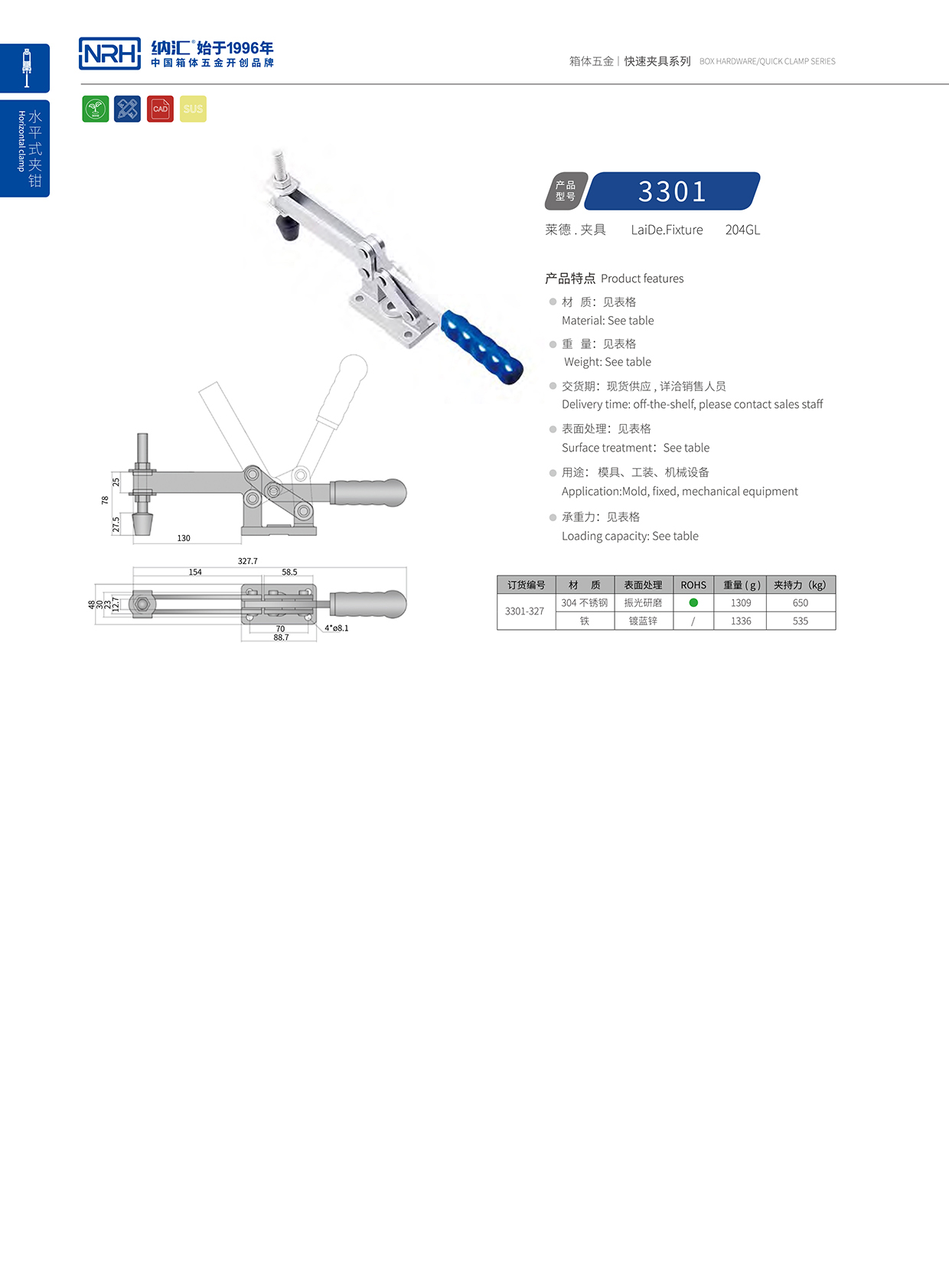  花季传媒app/NRH 3301-327 机柜箱扣