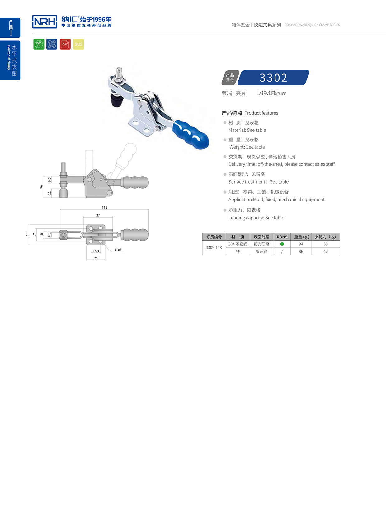 花季传媒app/NRH 3302-118 铁皮箱扣