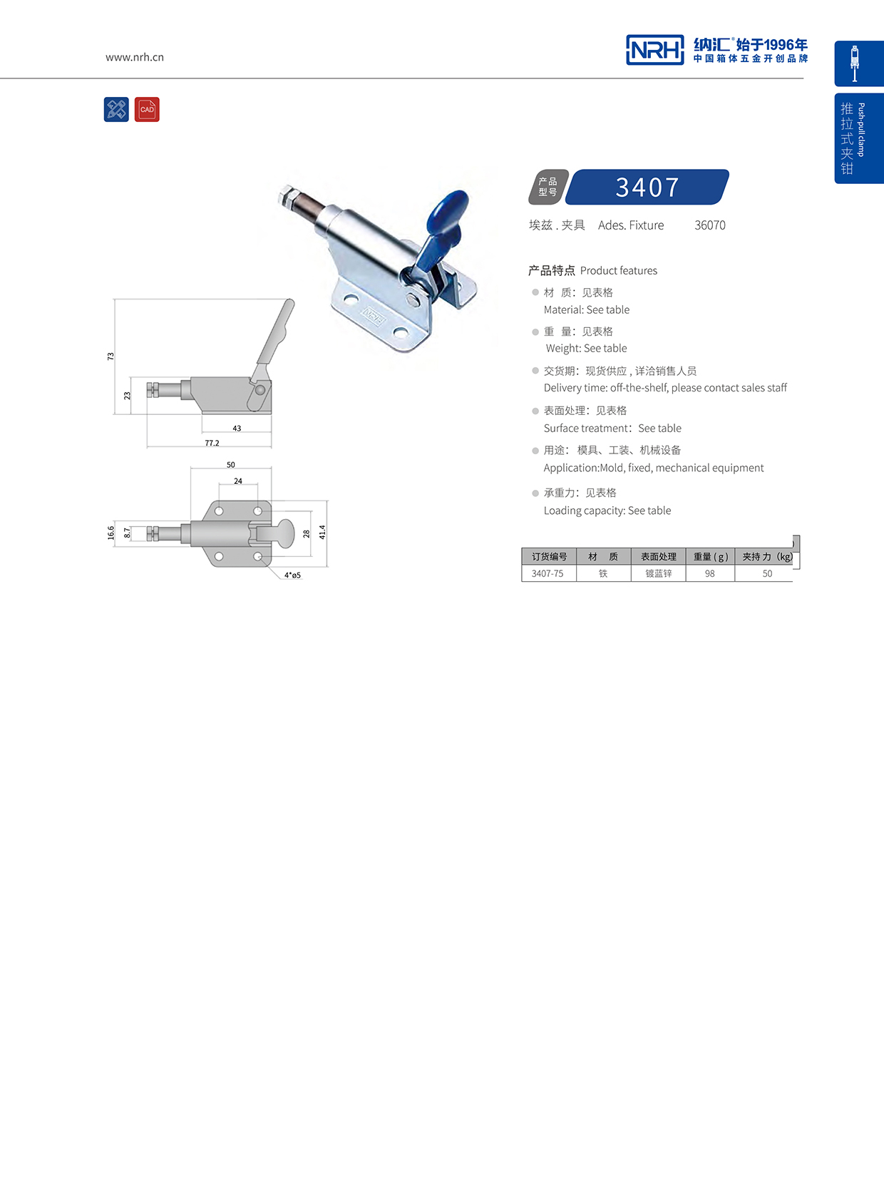 花季传媒app/NRH 3407-75 应急灯箱锁扣