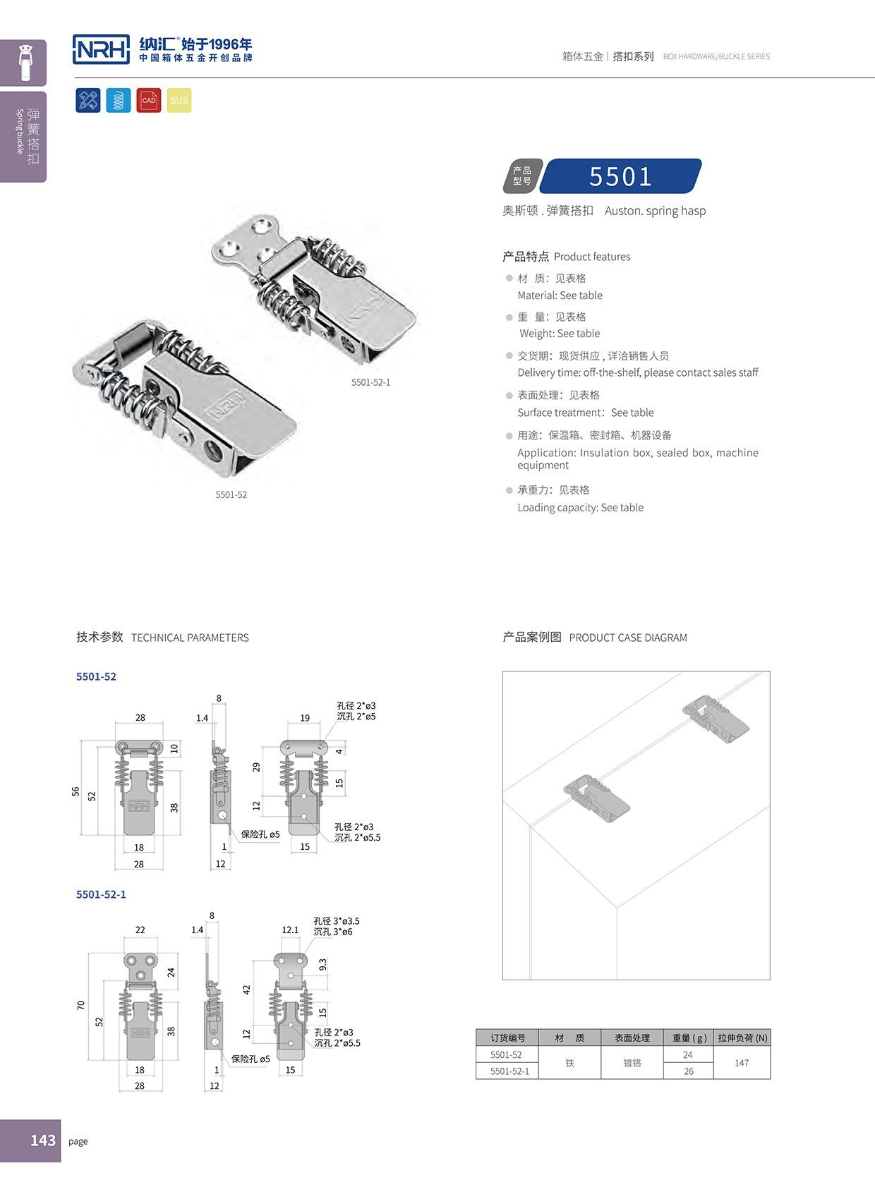 花季传媒app/NRH 5501-52 钓鱼箱下载花季传媒