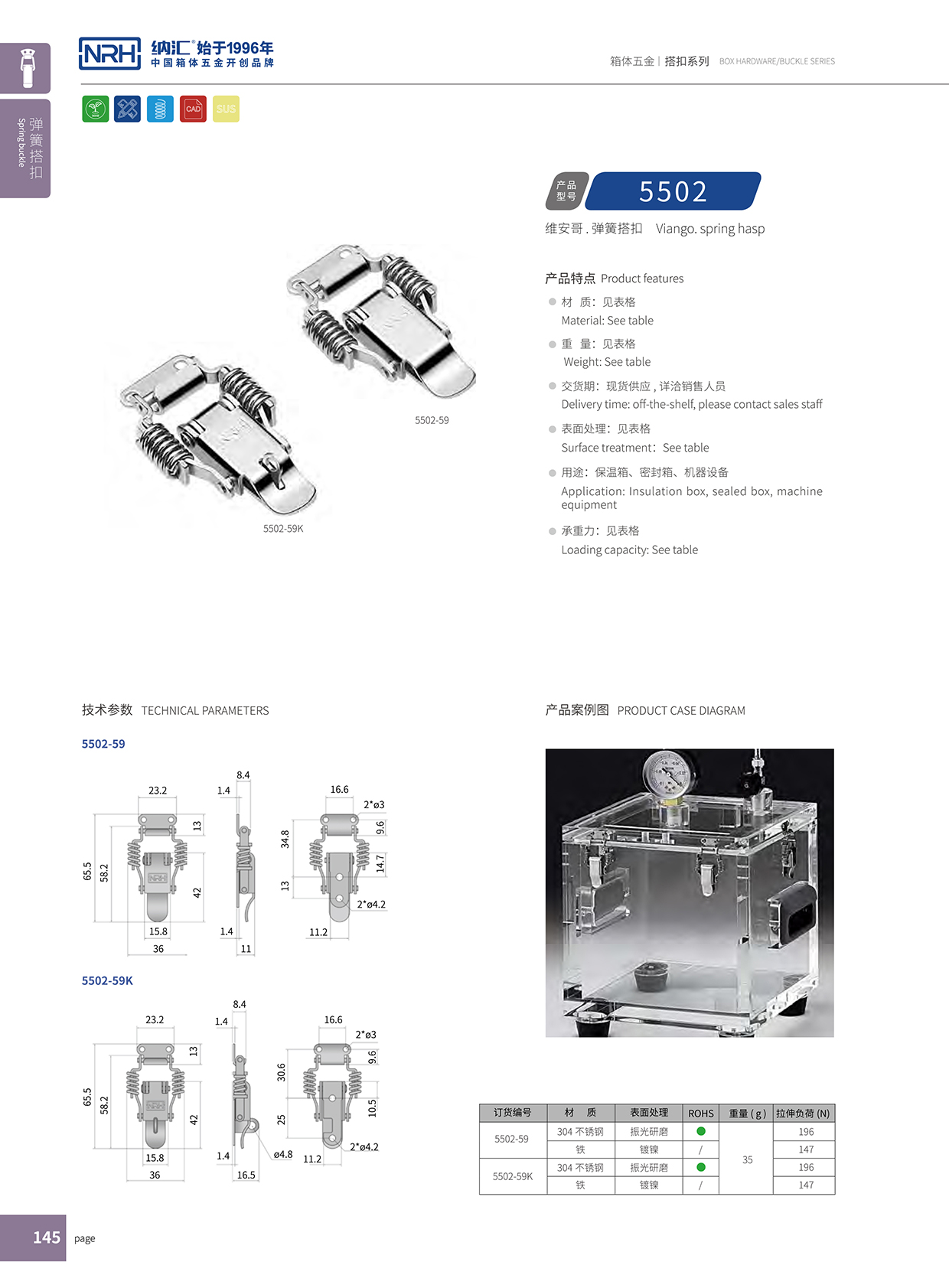 花季传媒app/NRH 5502-59K 医疗箱下载花季传媒