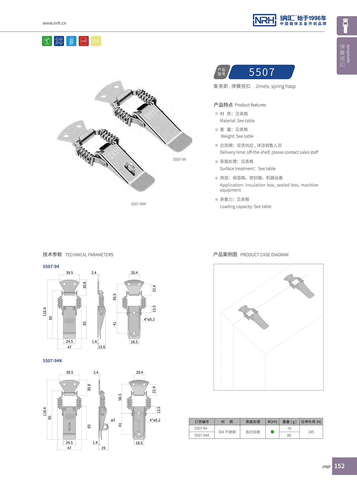 花季传媒app/NRH 5507-94 工业五金下载花季传媒