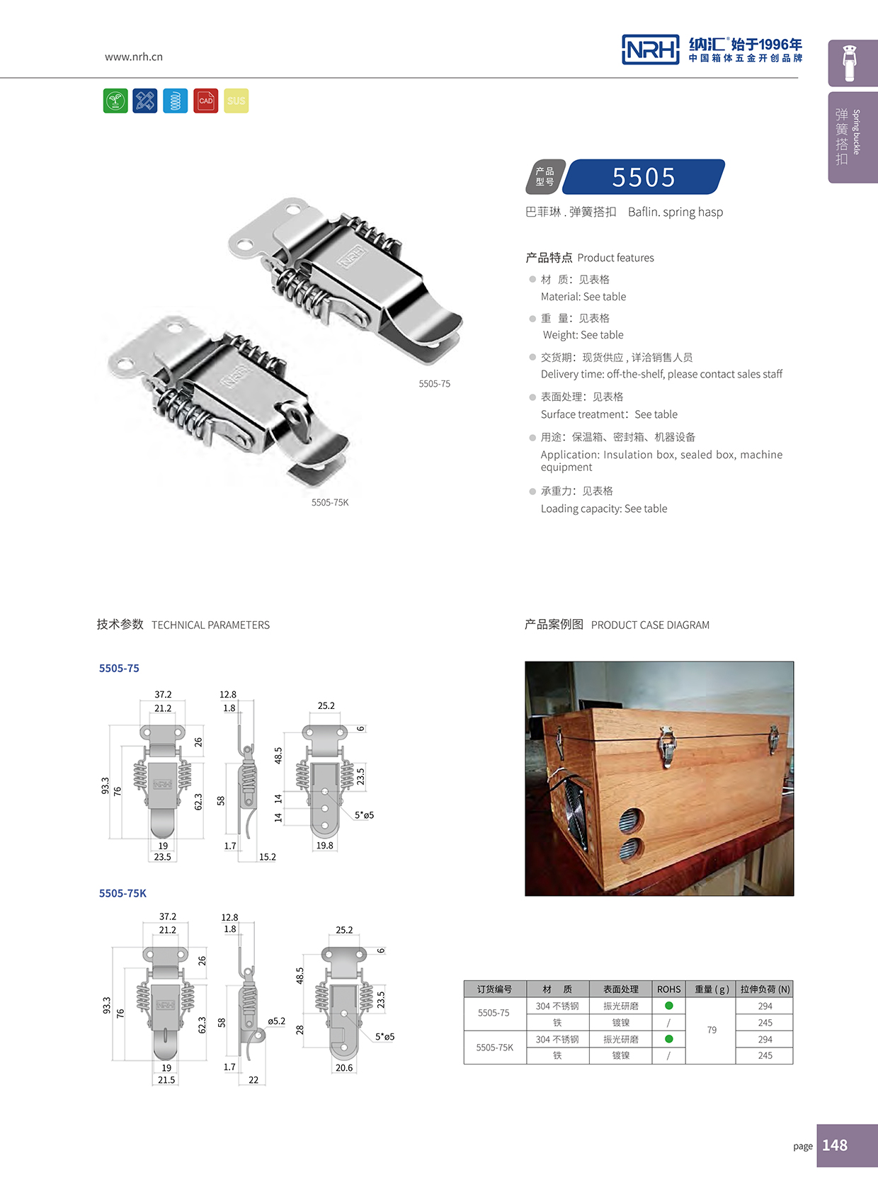 花季传媒app/NRH 5502-75 车箱下载花季传媒