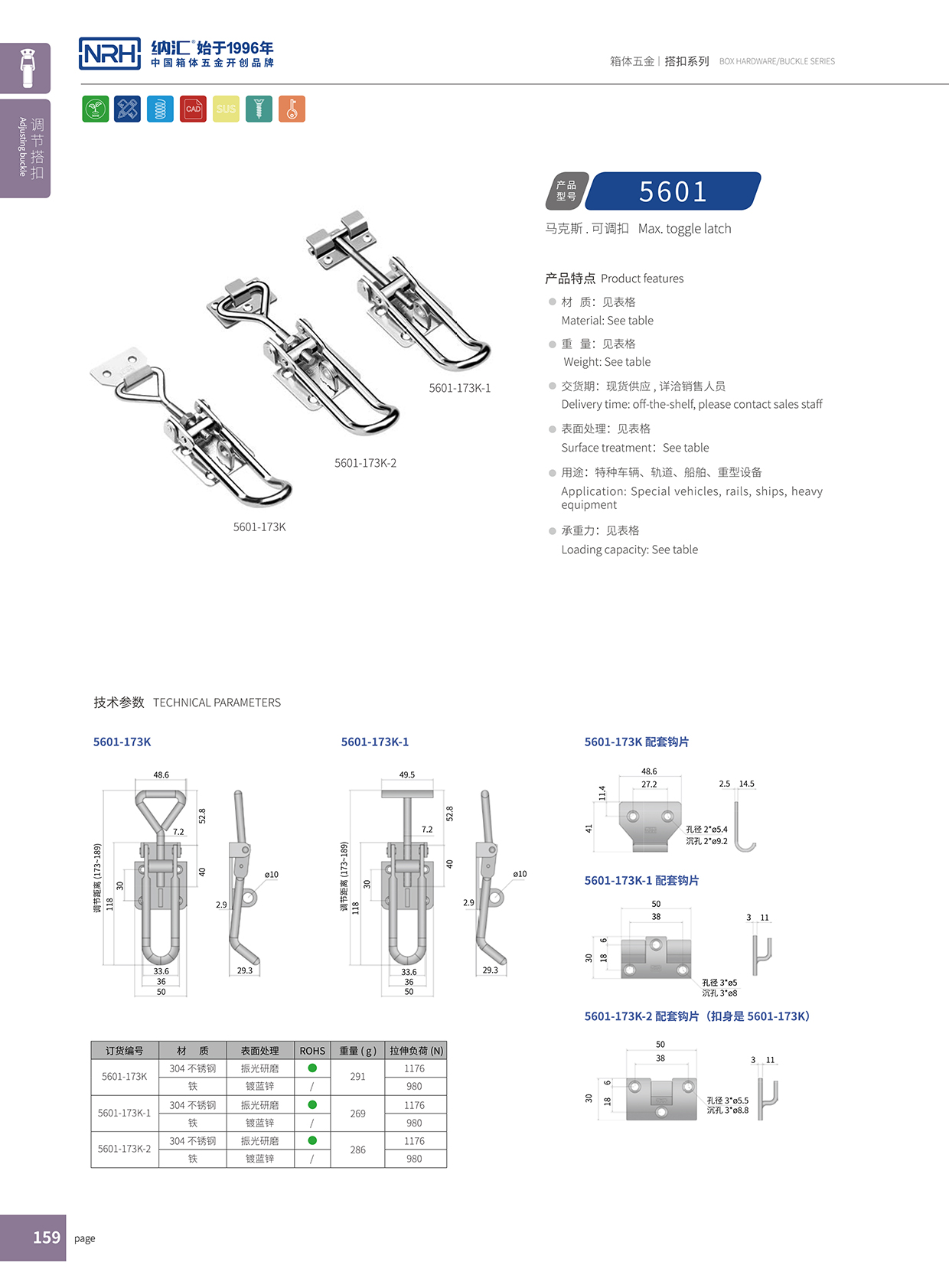 花季传媒app/NRH 5601-173K-1 金属工业下载花季传媒