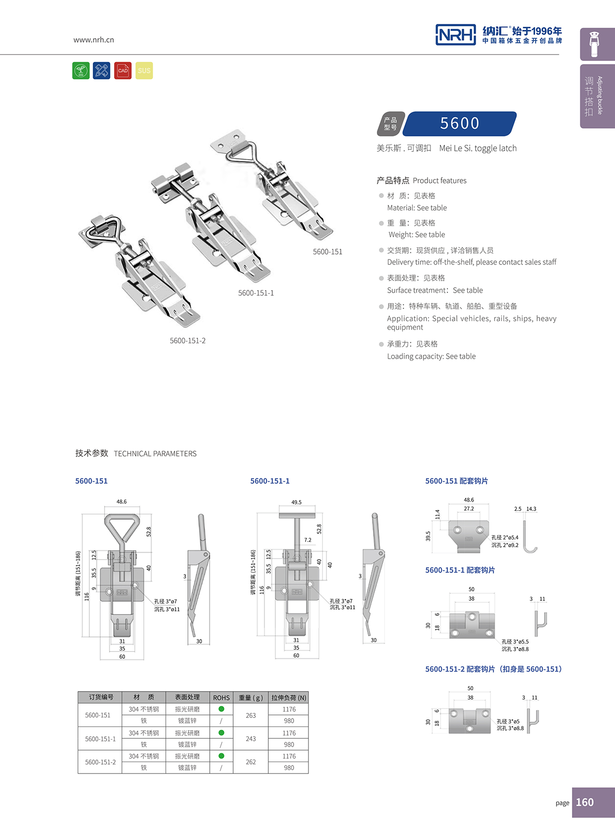 花季传媒app/NRH 5600-151-1 可调节自锁下载花季传媒