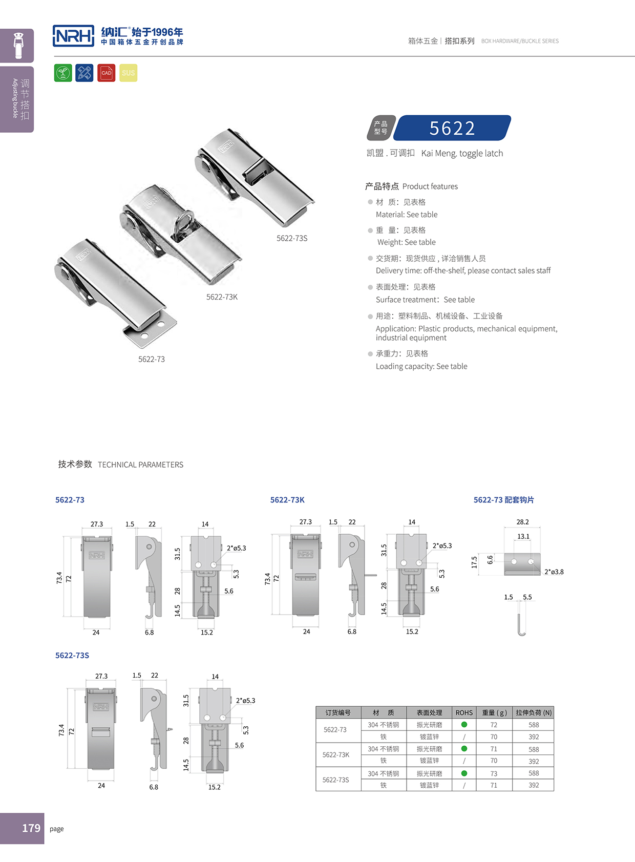 花季传媒app/NRH 5622-73 储料桶下载花季传媒