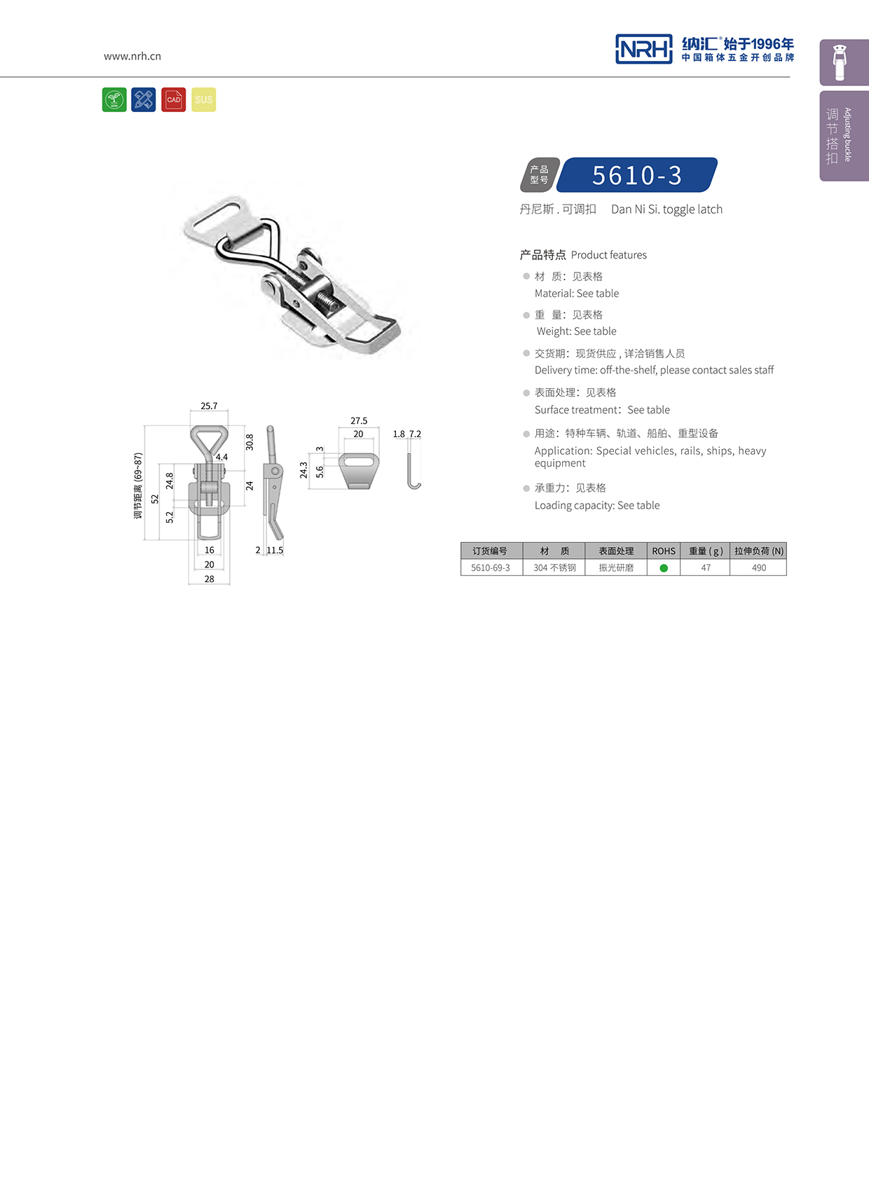   花季传媒app/NRH 5610-69-3 箱扣生产厂家