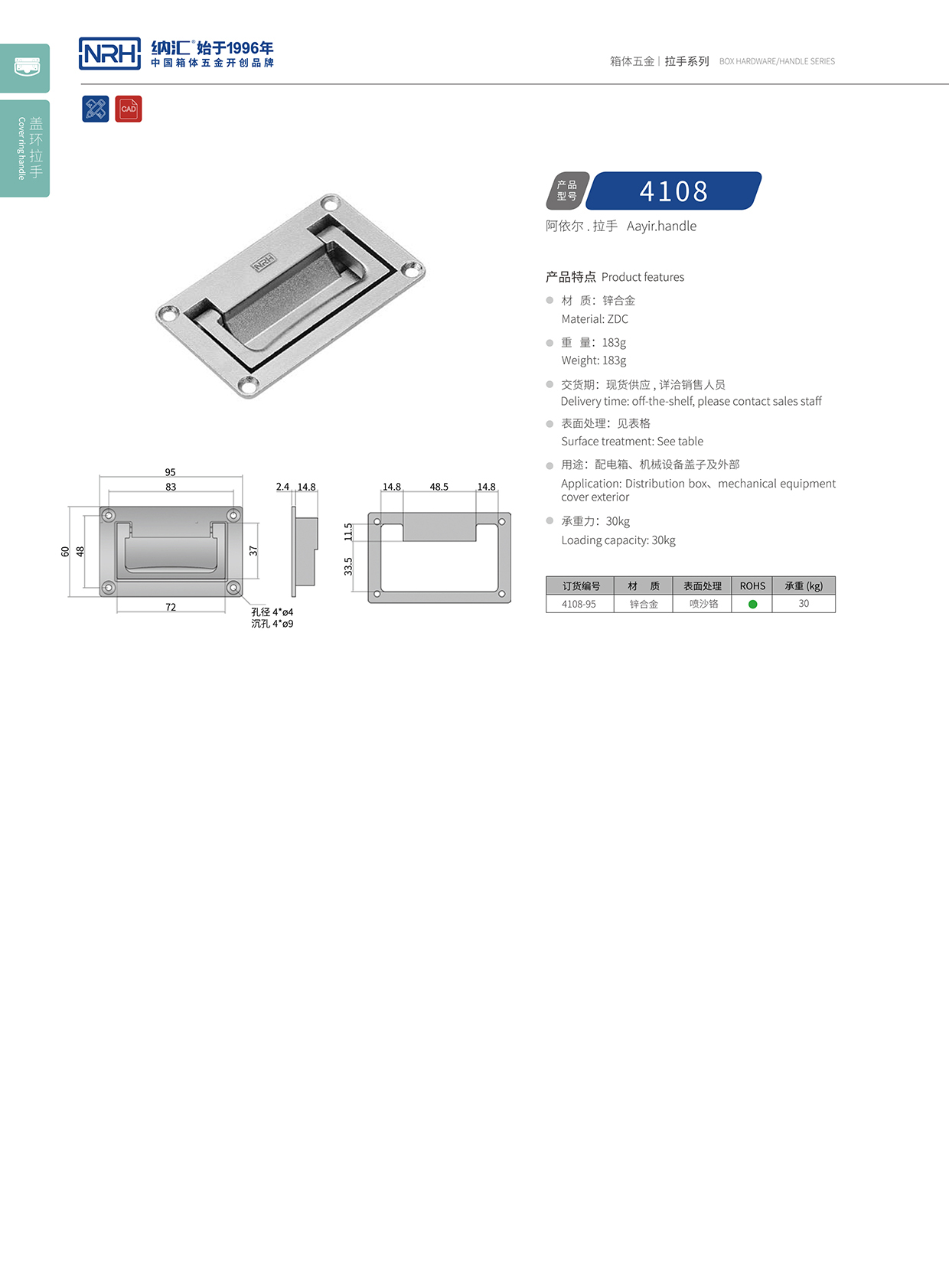 花季传媒app/NRH电箱4108-95盖环花季传媒app在线观看