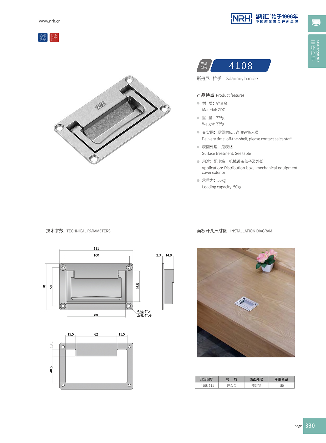 花季传媒app/NRH电箱4108-111盖环花季传媒app在线观看