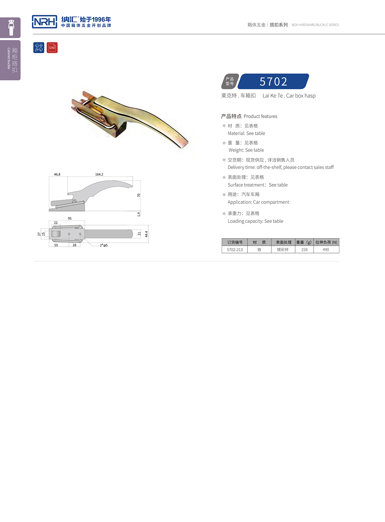 花季传媒app/NRH 5702-213 仪器箱下载花季传媒