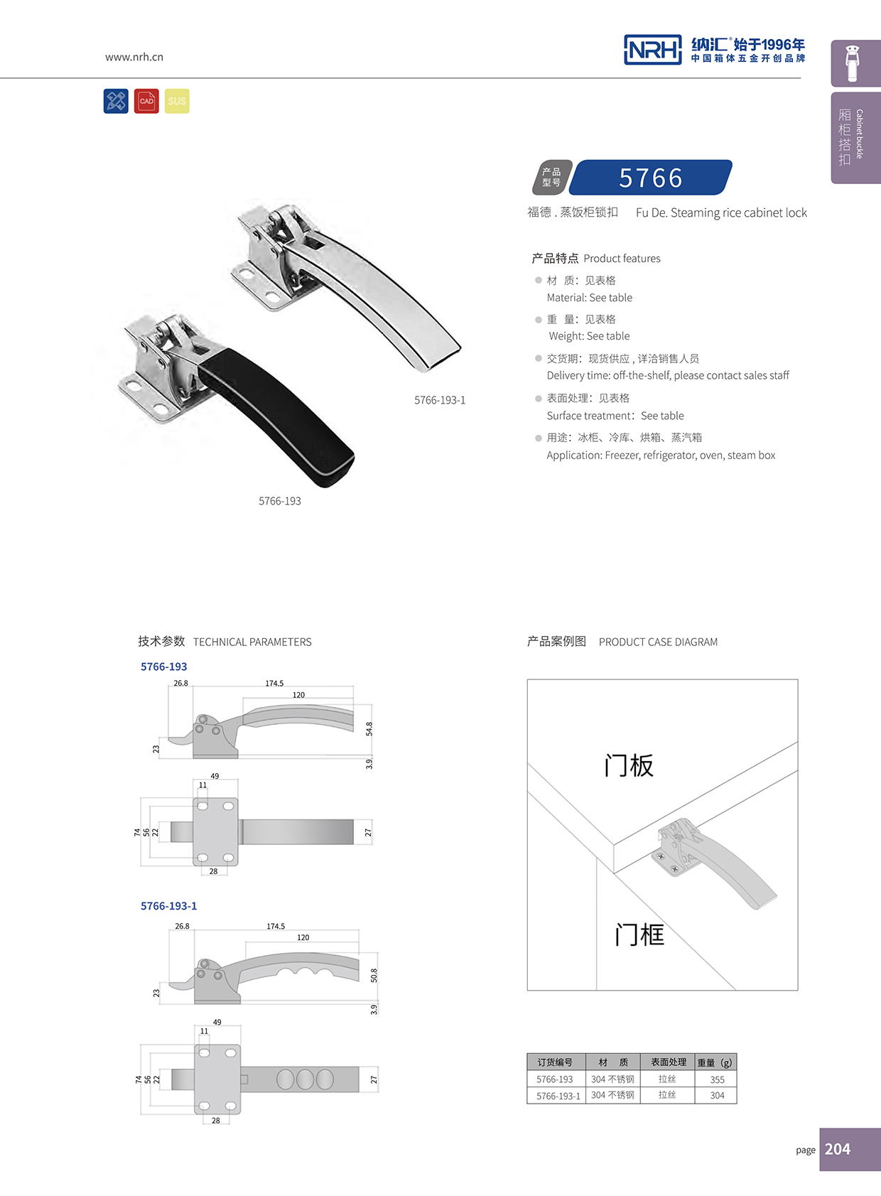 花季传媒app/NRH 5753-193-1 详云下载花季传媒