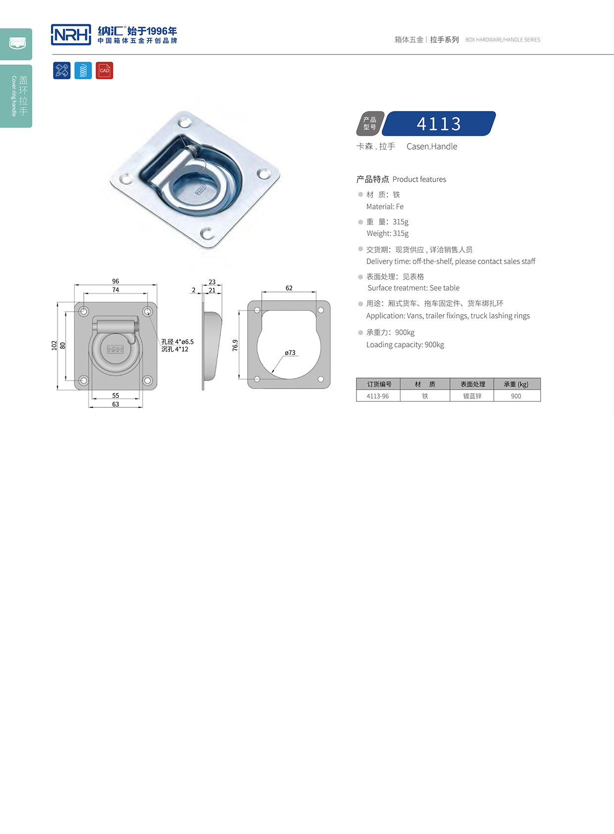 花季传媒app/NRH弹簧拉环 4113-96