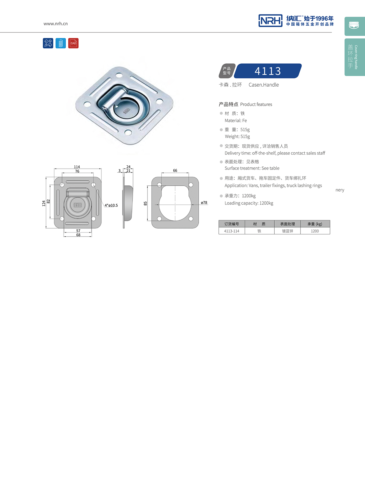 花季传媒app/NRH4113-114弹簧拉环