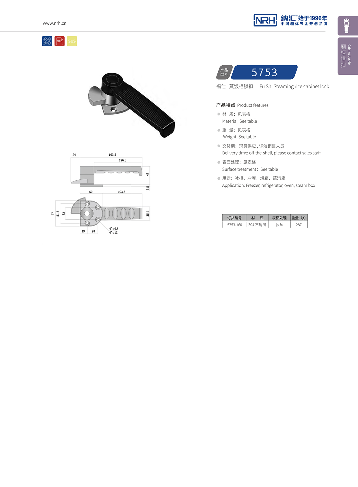 花季传媒app/NRH 5751-160 广告箱下载花季传媒