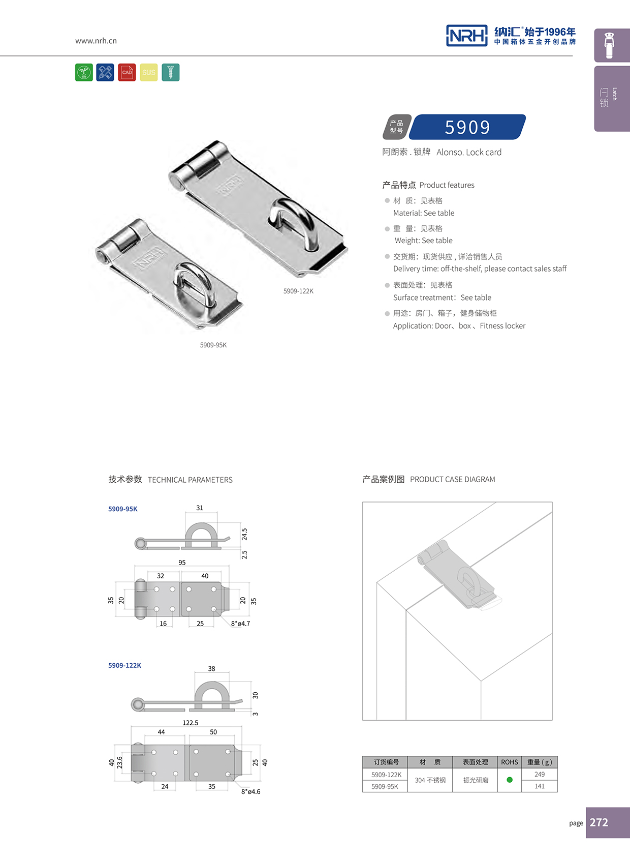   花季传媒app/NRH 5909-95 箱扣生产厂家