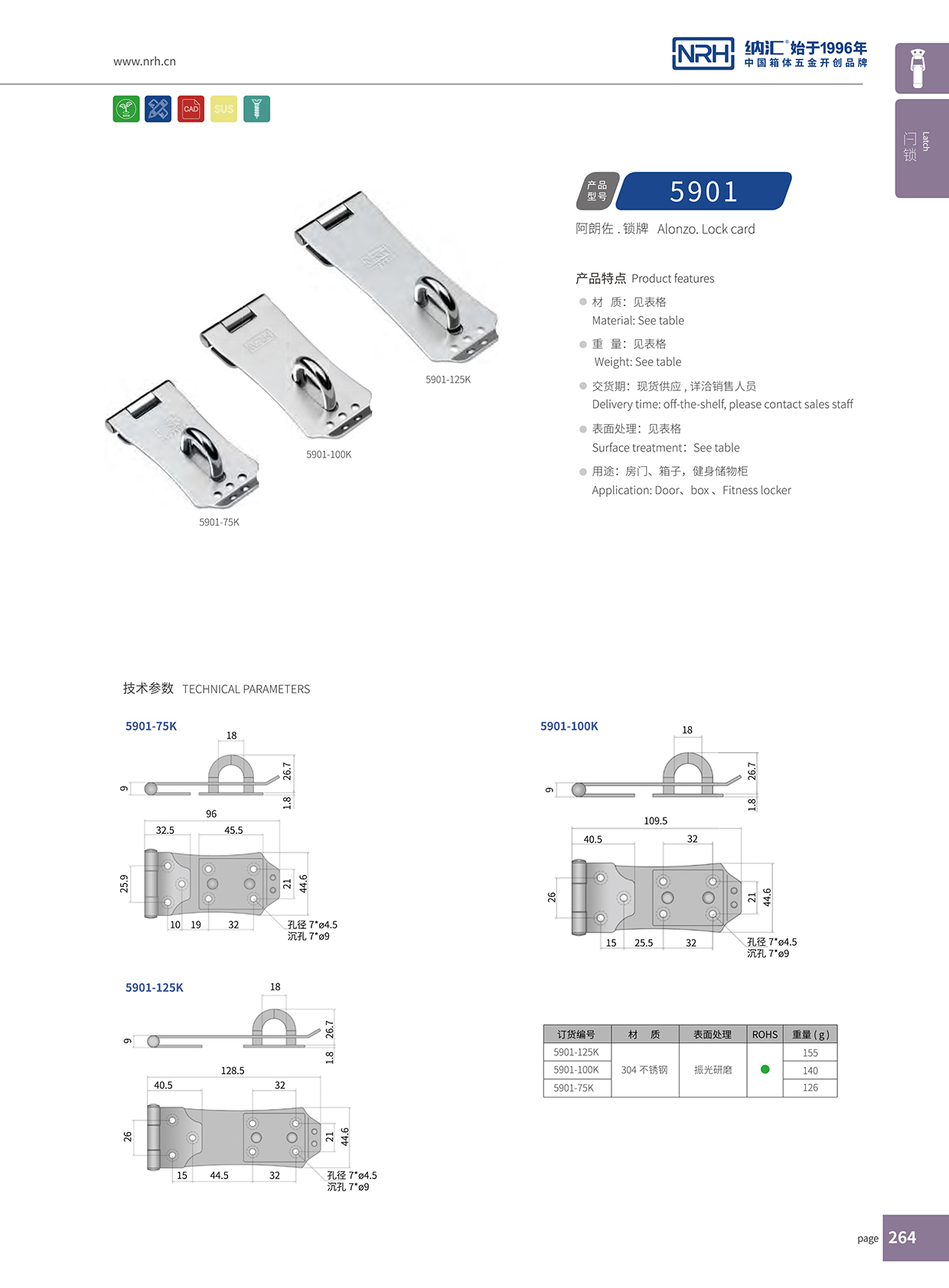 花季传媒app/NRH 5901-75 金属扣件锁