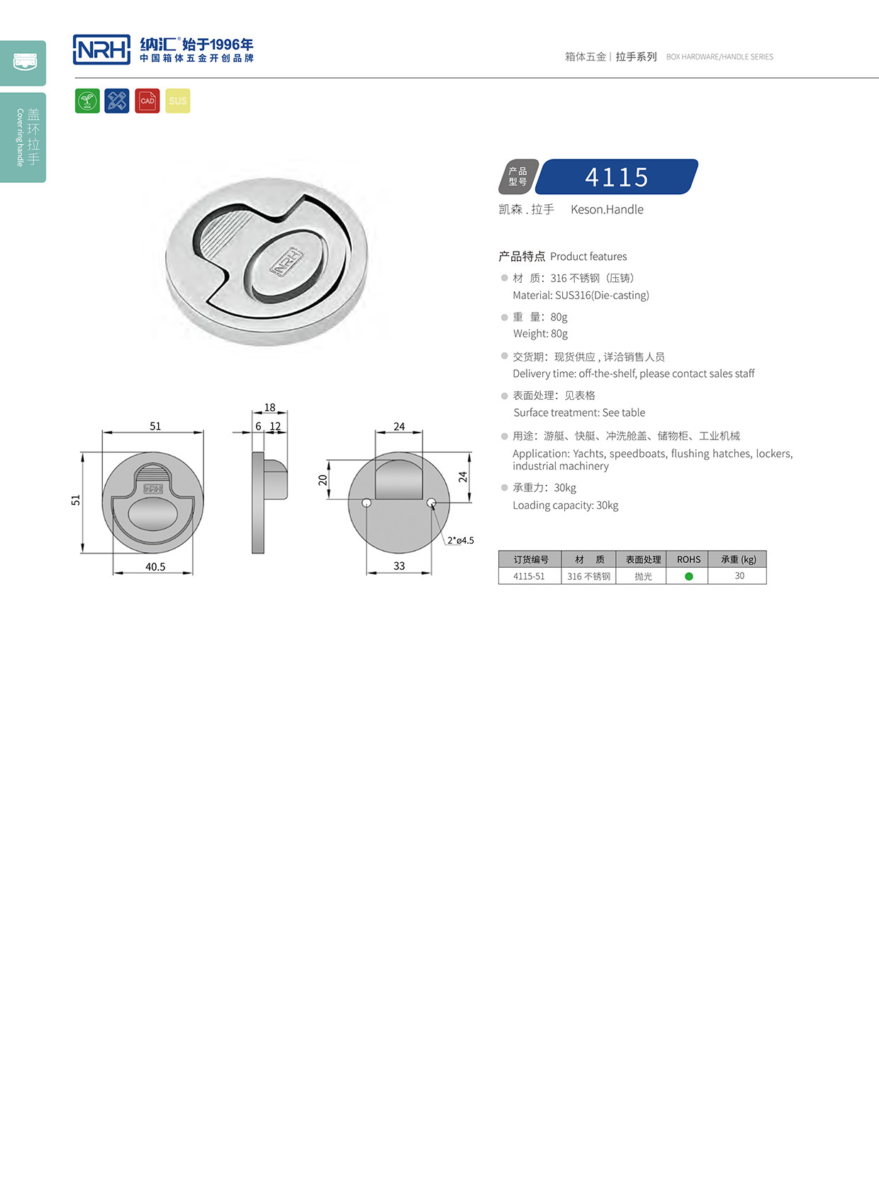 花季传媒app/NRH船用花季传媒app在线观看4115