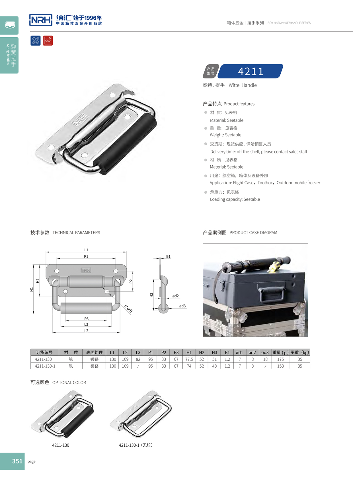 花季传媒app/NRH 工具箱花季传媒app在线观看 4211A