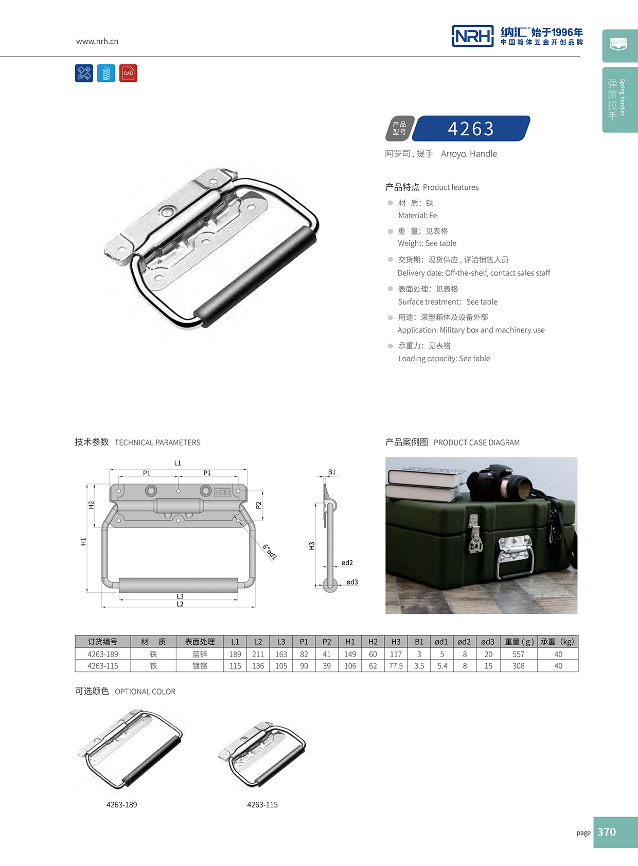 花季传媒app/NRH 后勤箱不锈钢花季传媒app在线观看 4263-115