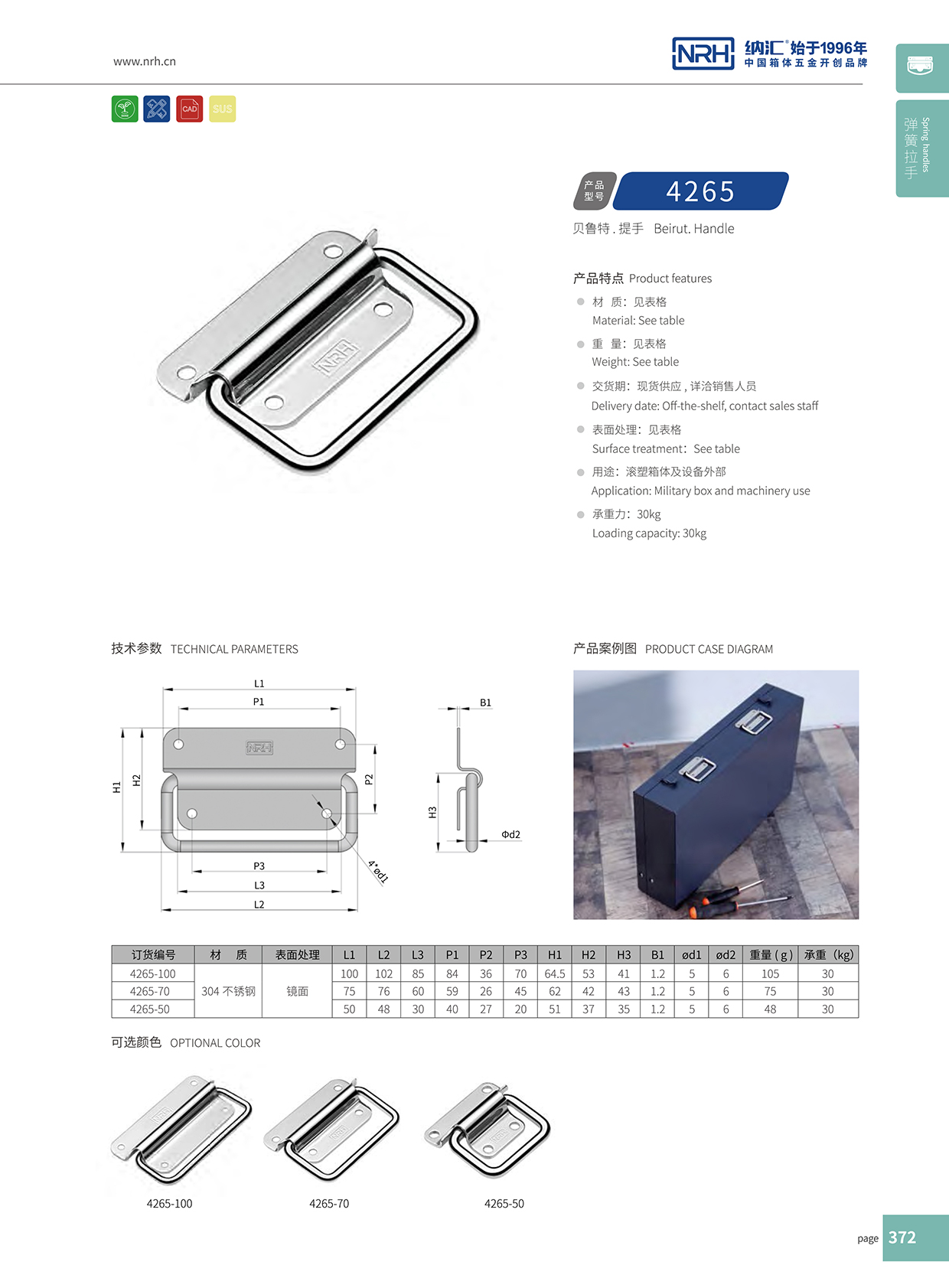 花季传媒app/NRH 不锈钢花季传媒app在线观看 4265-70  