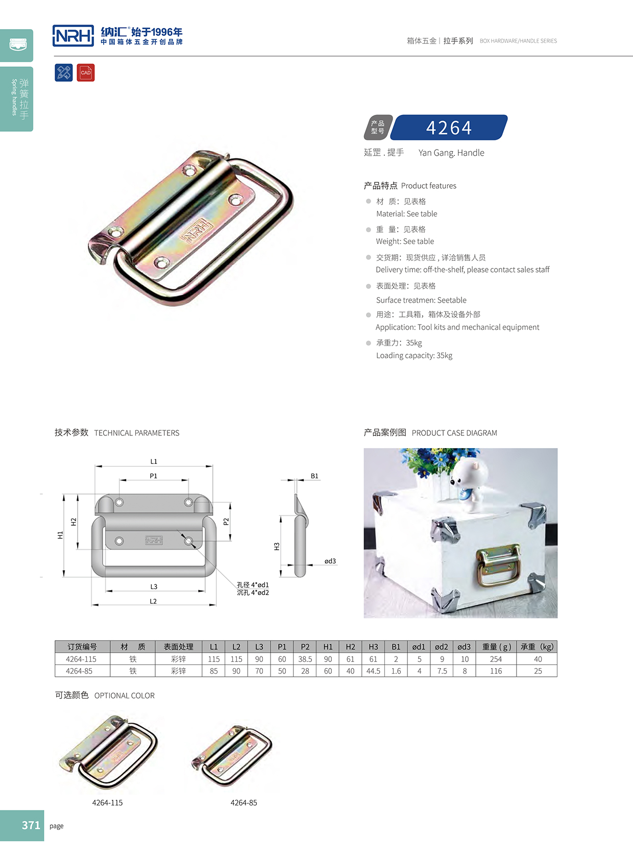 花季传媒app/NRH 木箱花季传媒app在线观看 4264-85