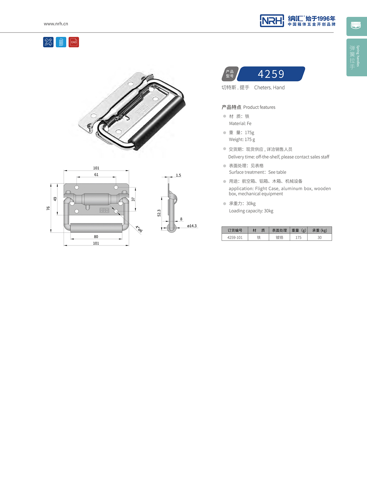 花季传媒app/NRH 航空箱弹簧花季传媒app在线观看 4259