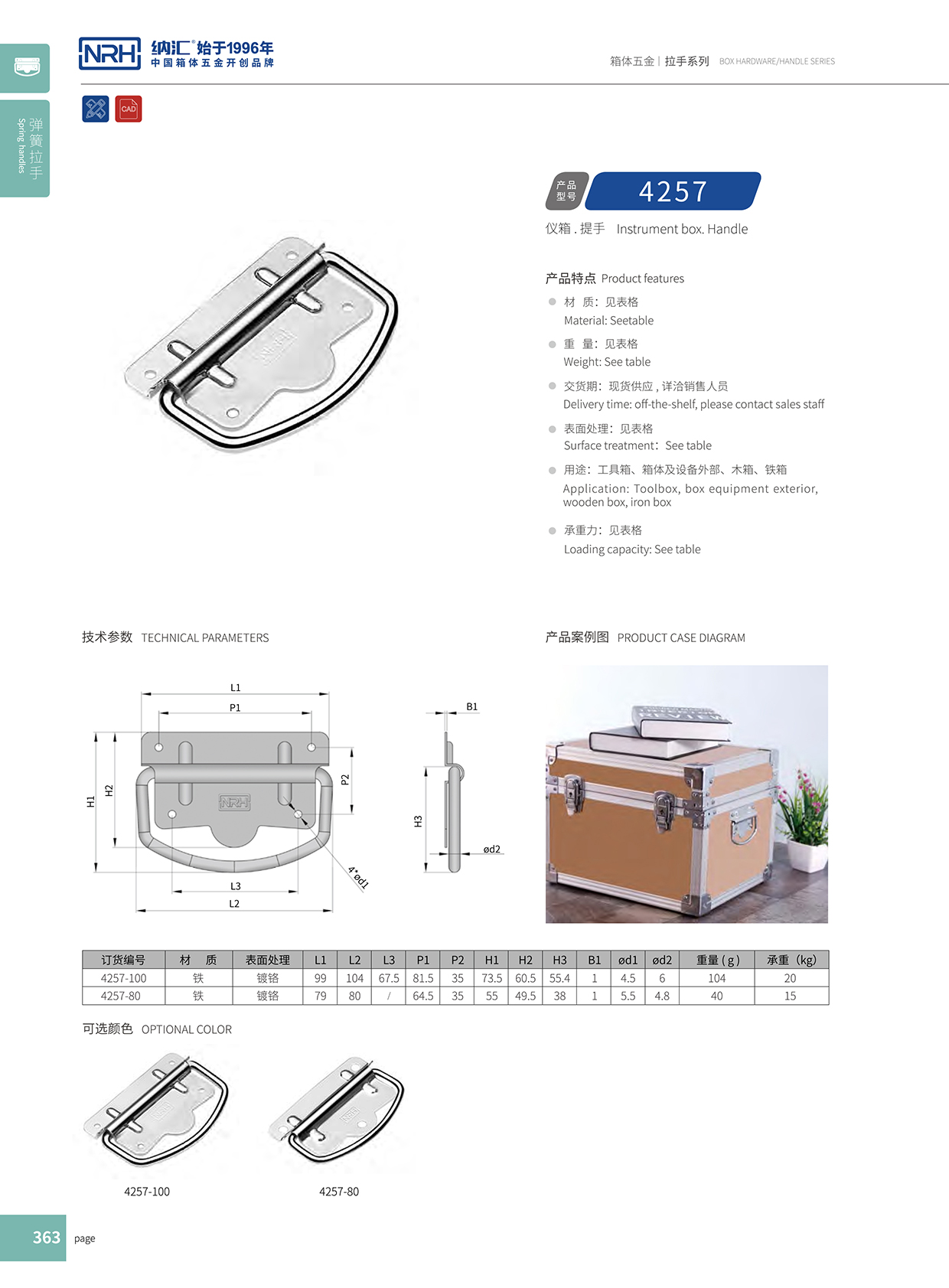 花季传媒app/NRH 铁箱子花季传媒app在线观看 4258