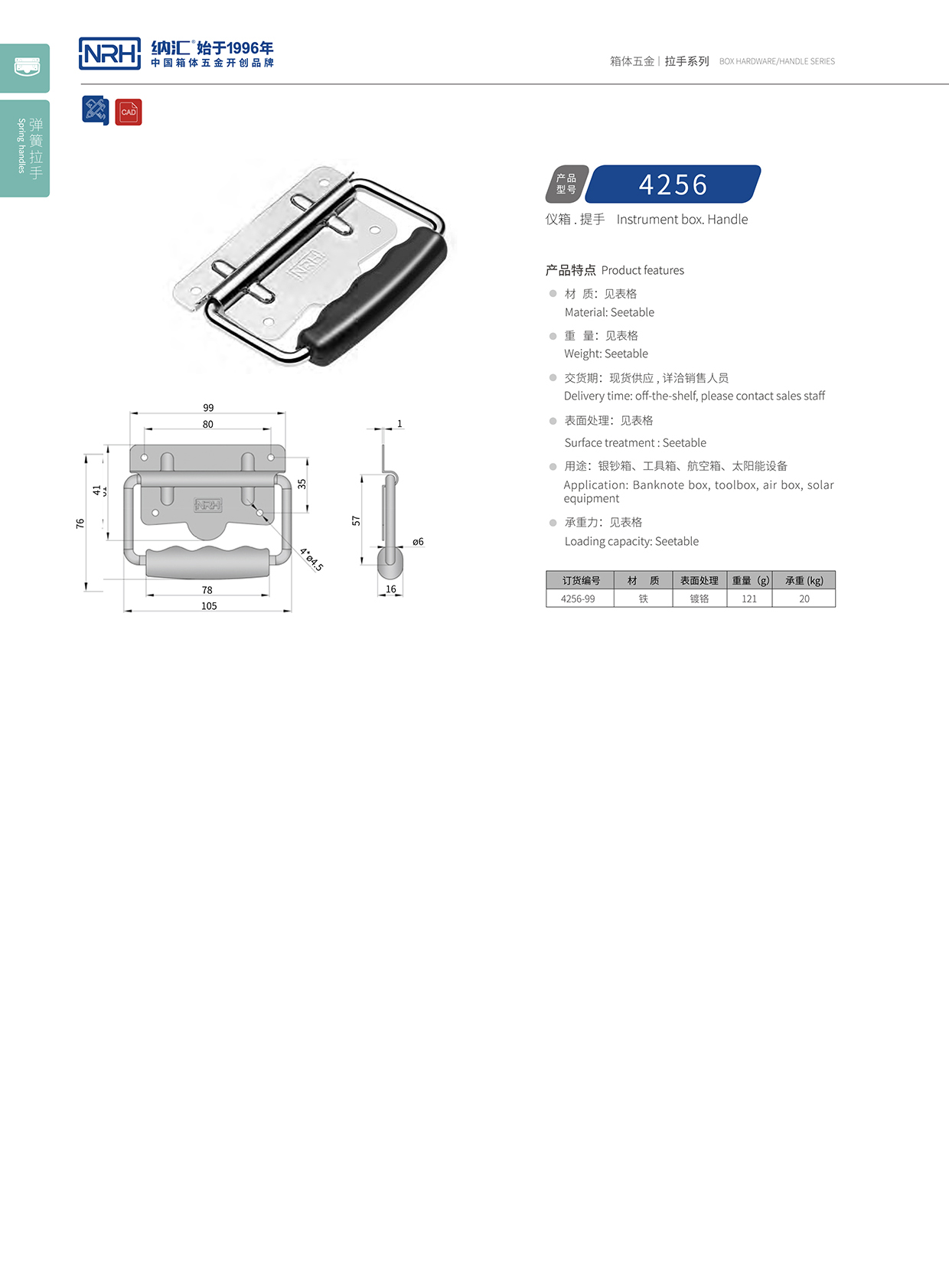 花季传媒app/NRH 铁箱花季传媒app在线观看 4256