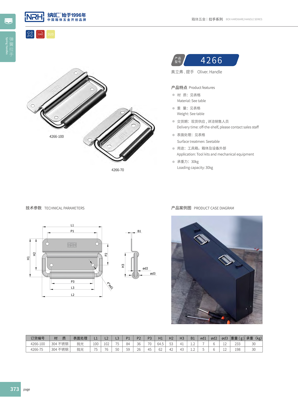 花季传媒app/NRH 电源箱花季传媒app在线观看 4254