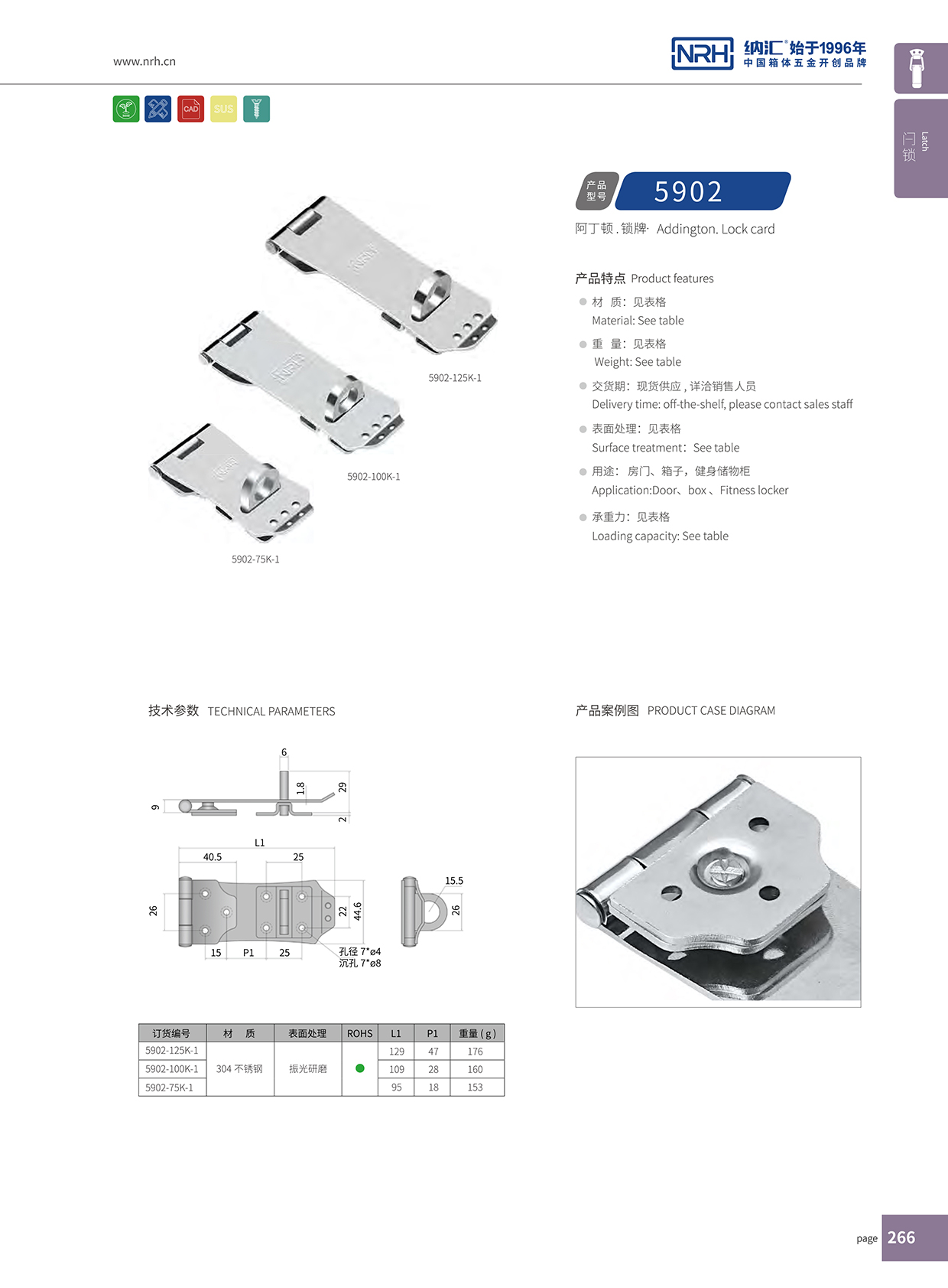 花季传媒app/NRH 5902-125K-1 器材箱下载花季传媒