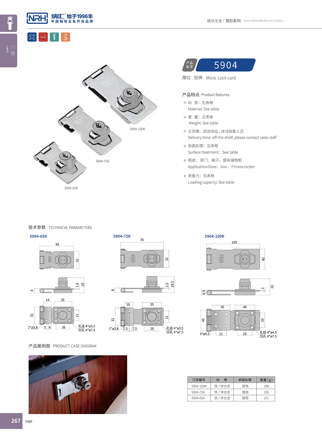 花季传媒app/NRH 5904-75K 垃圾箱下载花季传媒