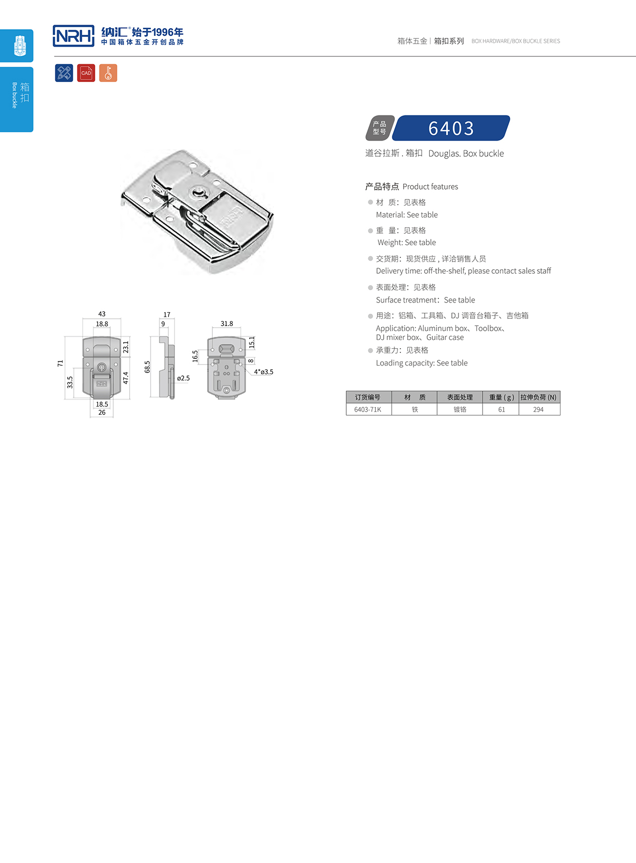 花季传媒app/NRH 6403-71k 相册画册锁扣