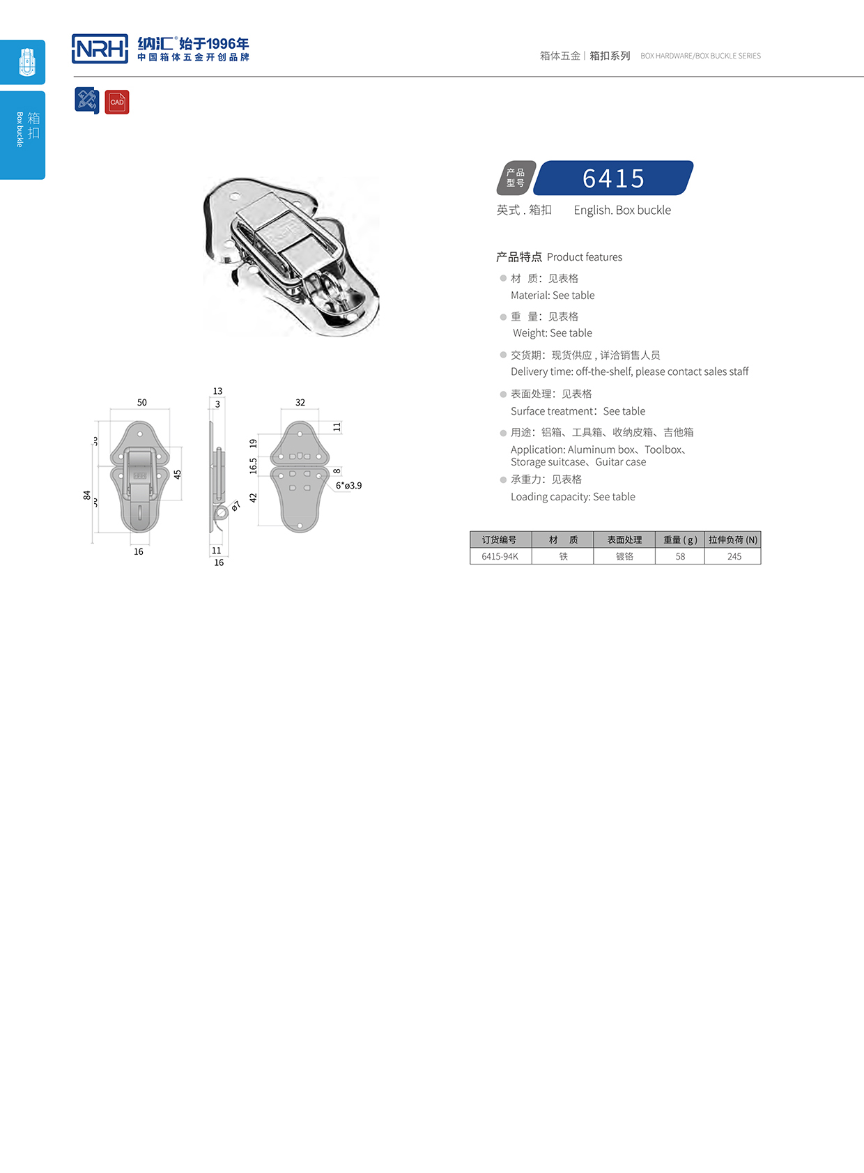 花季传媒app/NRH 6415-94K 五金锁扣