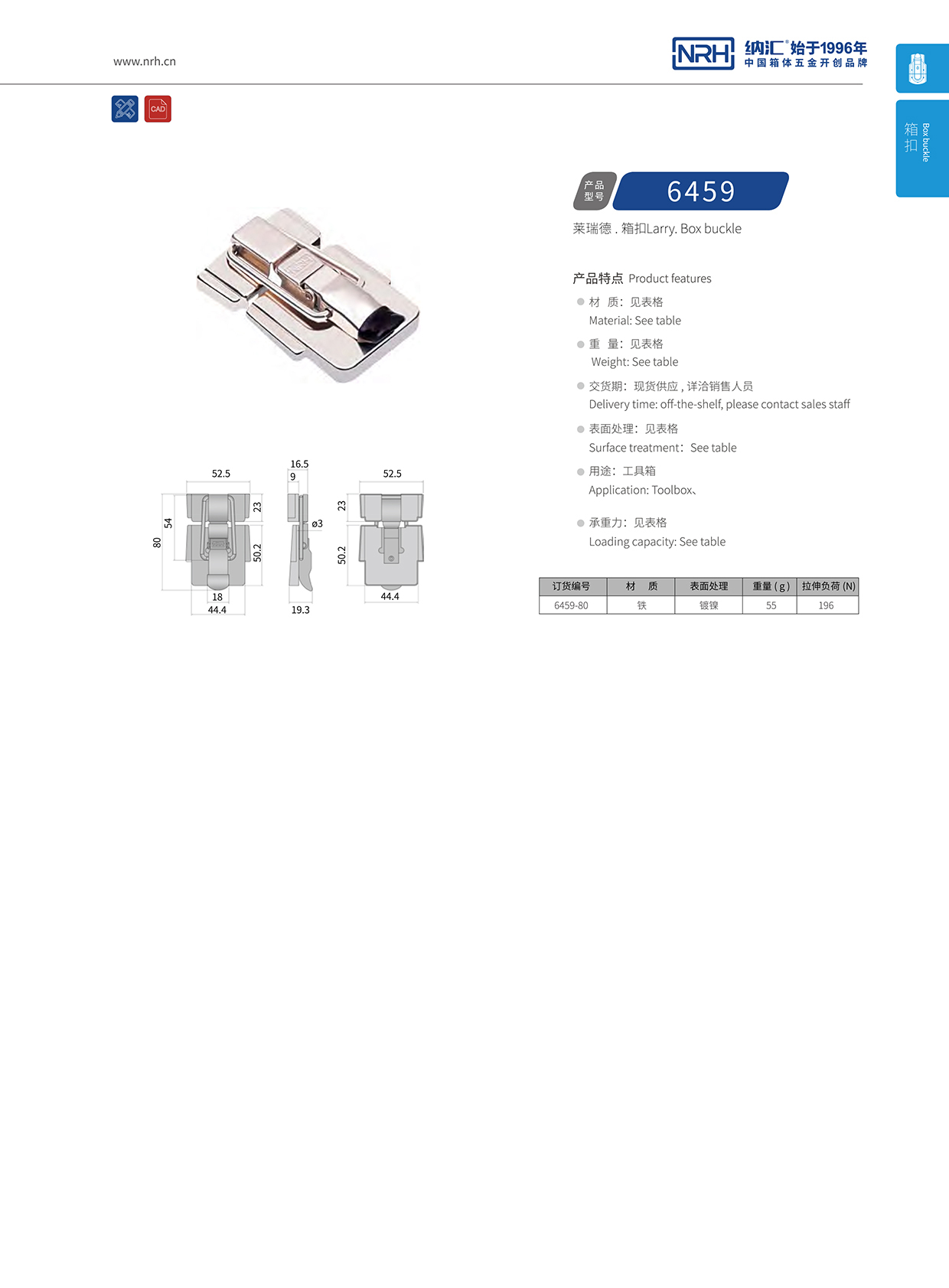  花季传媒app/NRH 6459-80 金属下载花季传媒