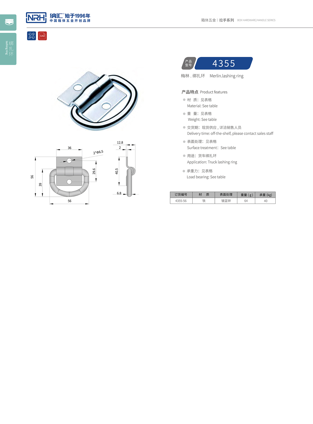 花季传媒app/NRH 绑扎环 4355