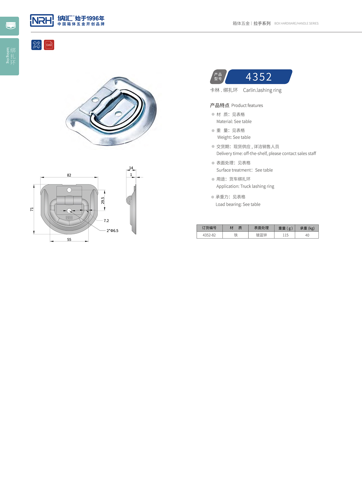 花季传媒app/NRH 绑扎环 4352